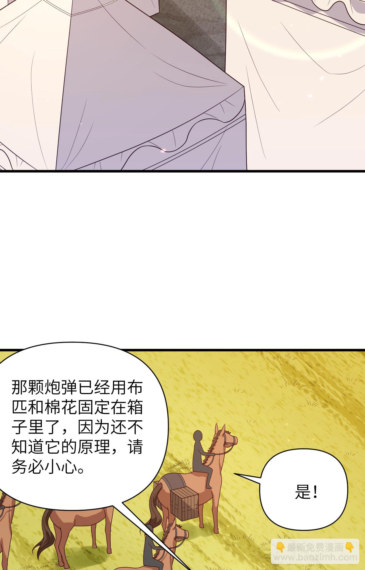 從今天開始當城主 - 第356話 - 3