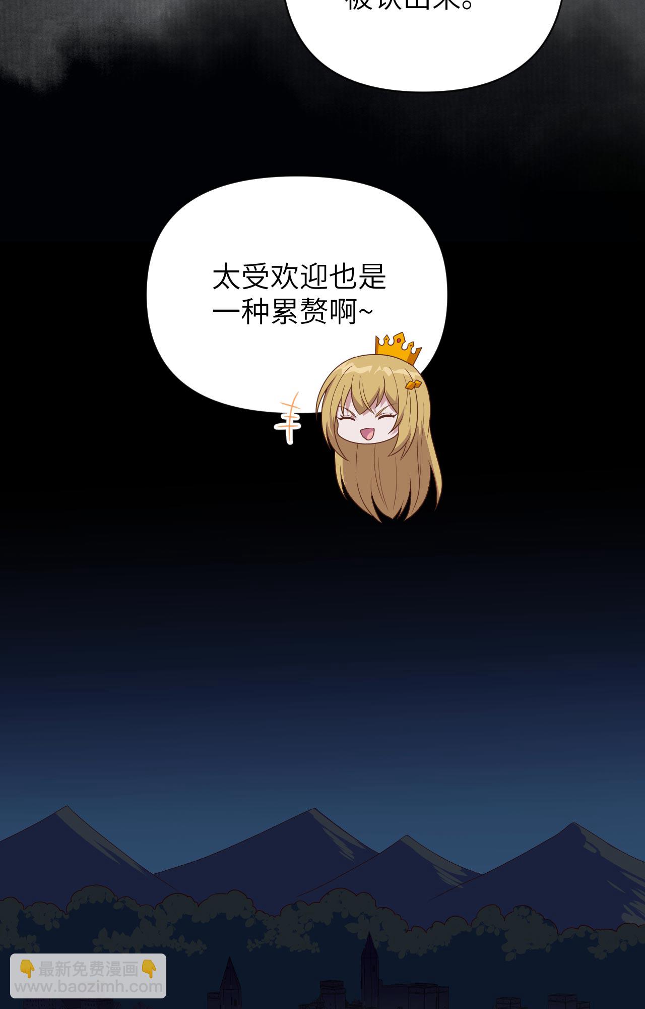 從今天開始當城主 - 第356話 - 6