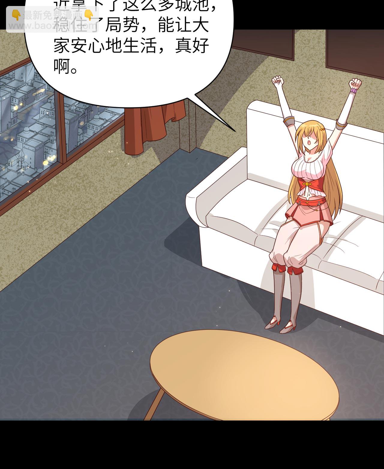 從今天開始當城主 - 第356話 - 1