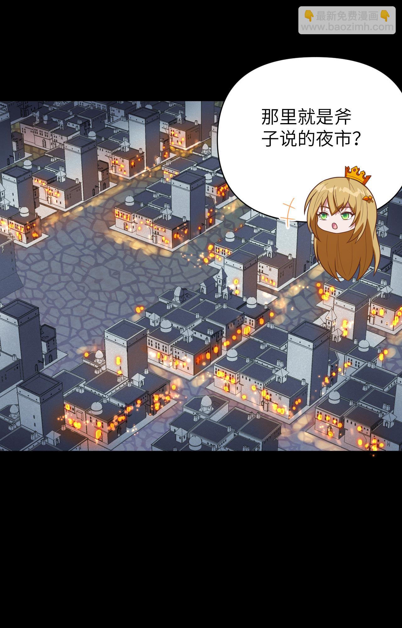 從今天開始當城主 - 第356話 - 2