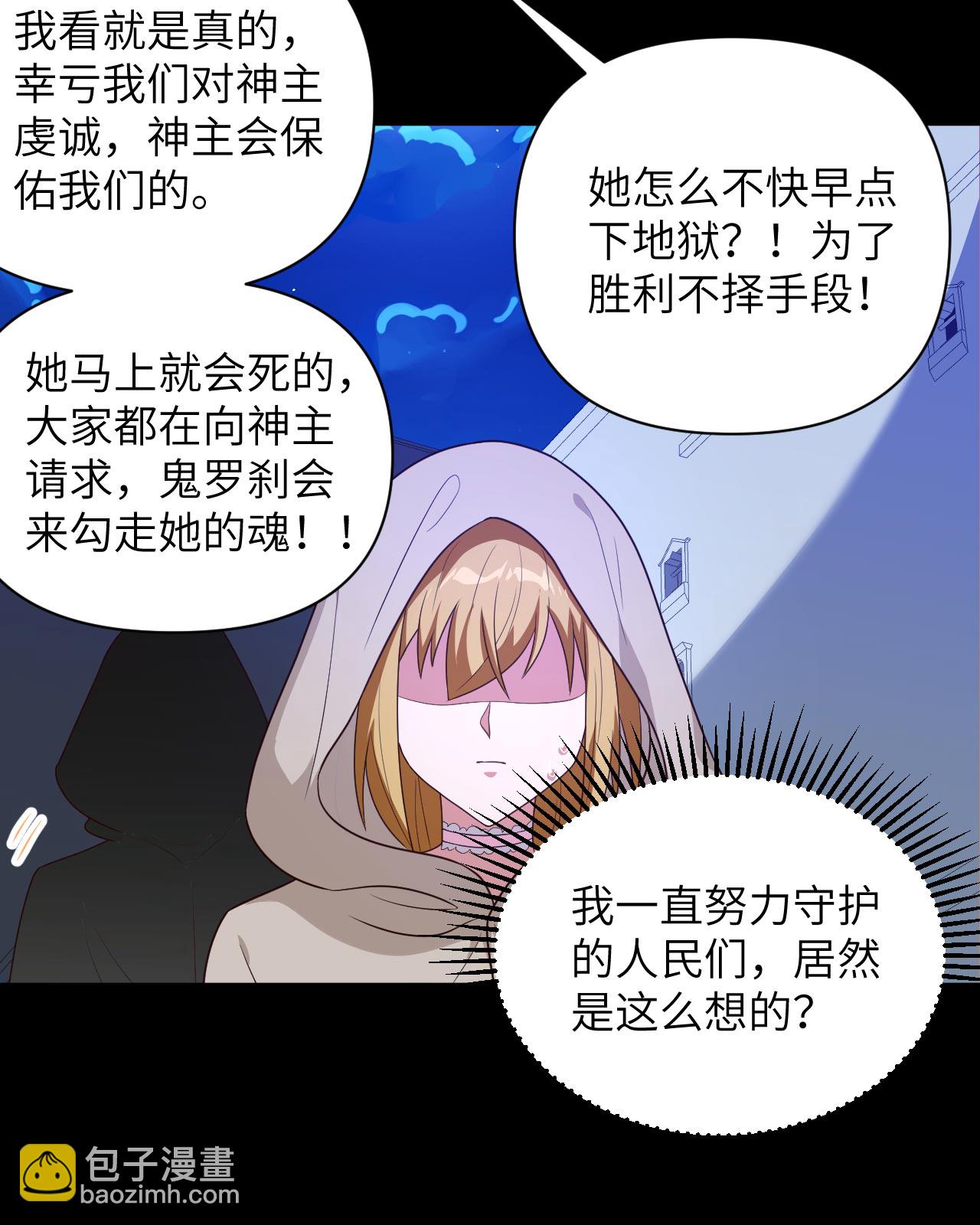 從今天開始當城主 - 第356話 - 1