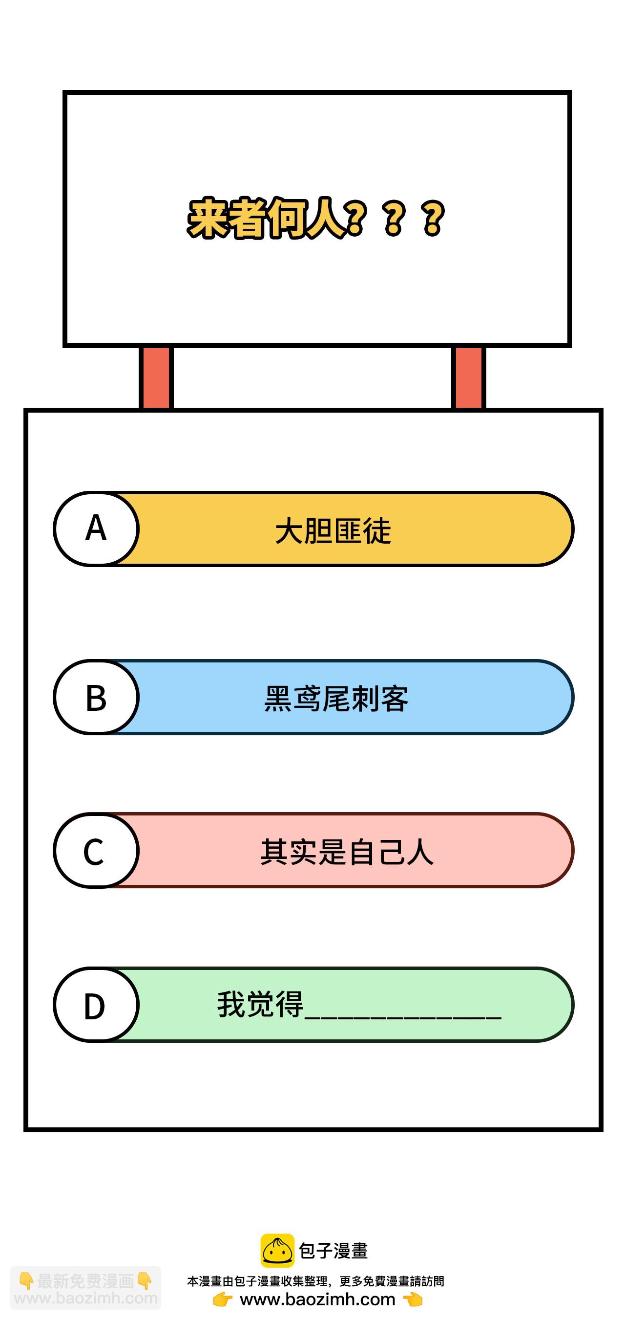 從今天開始當城主 - 第356話 - 4