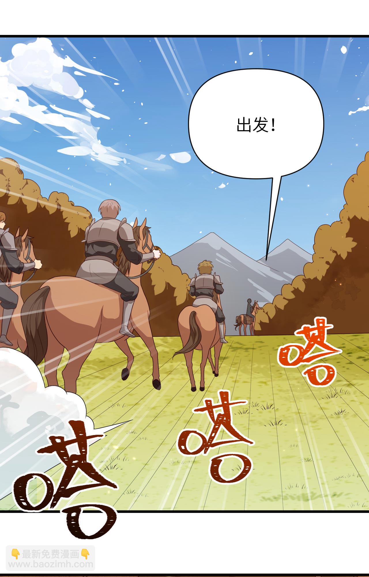 從今天開始當城主 - 第356話 - 5