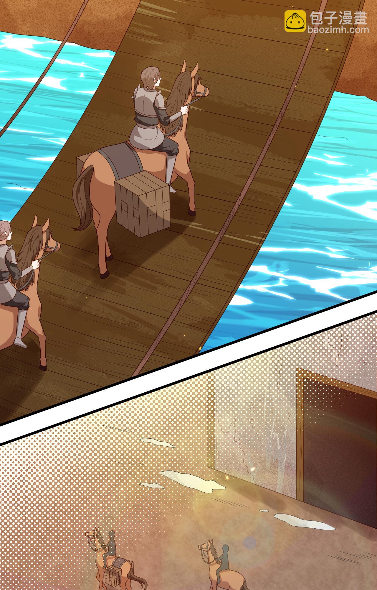 從今天開始當城主 - 第356話 - 6