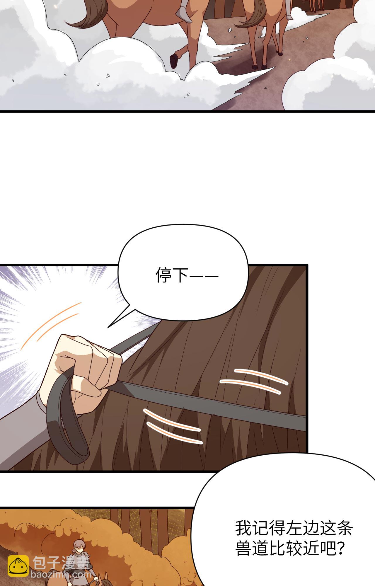 從今天開始當城主 - 第356話 - 1