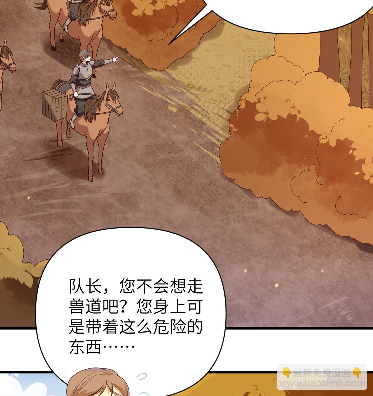 從今天開始當城主 - 第356話 - 2