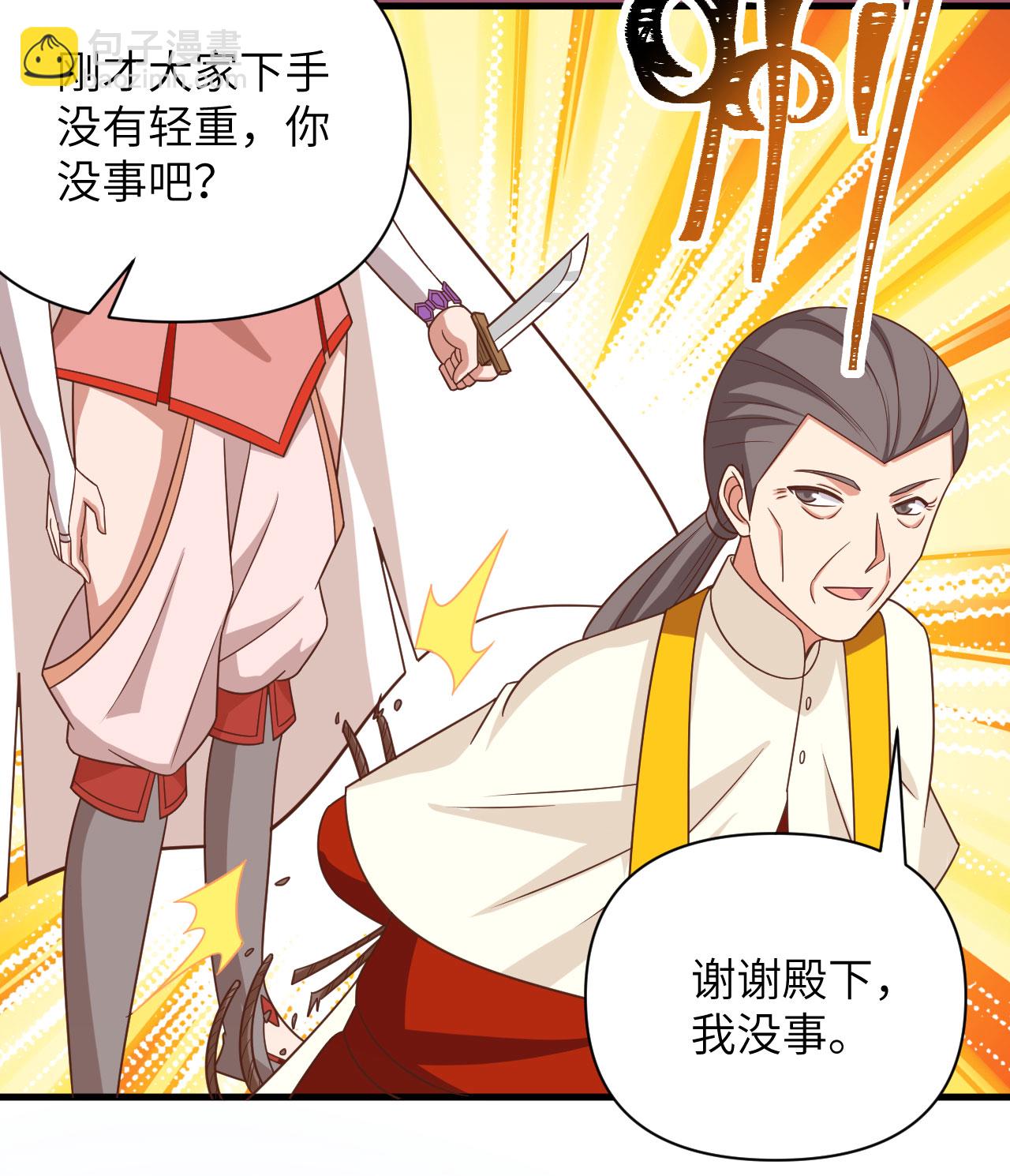 從今天開始當城主 - 第358話 - 1