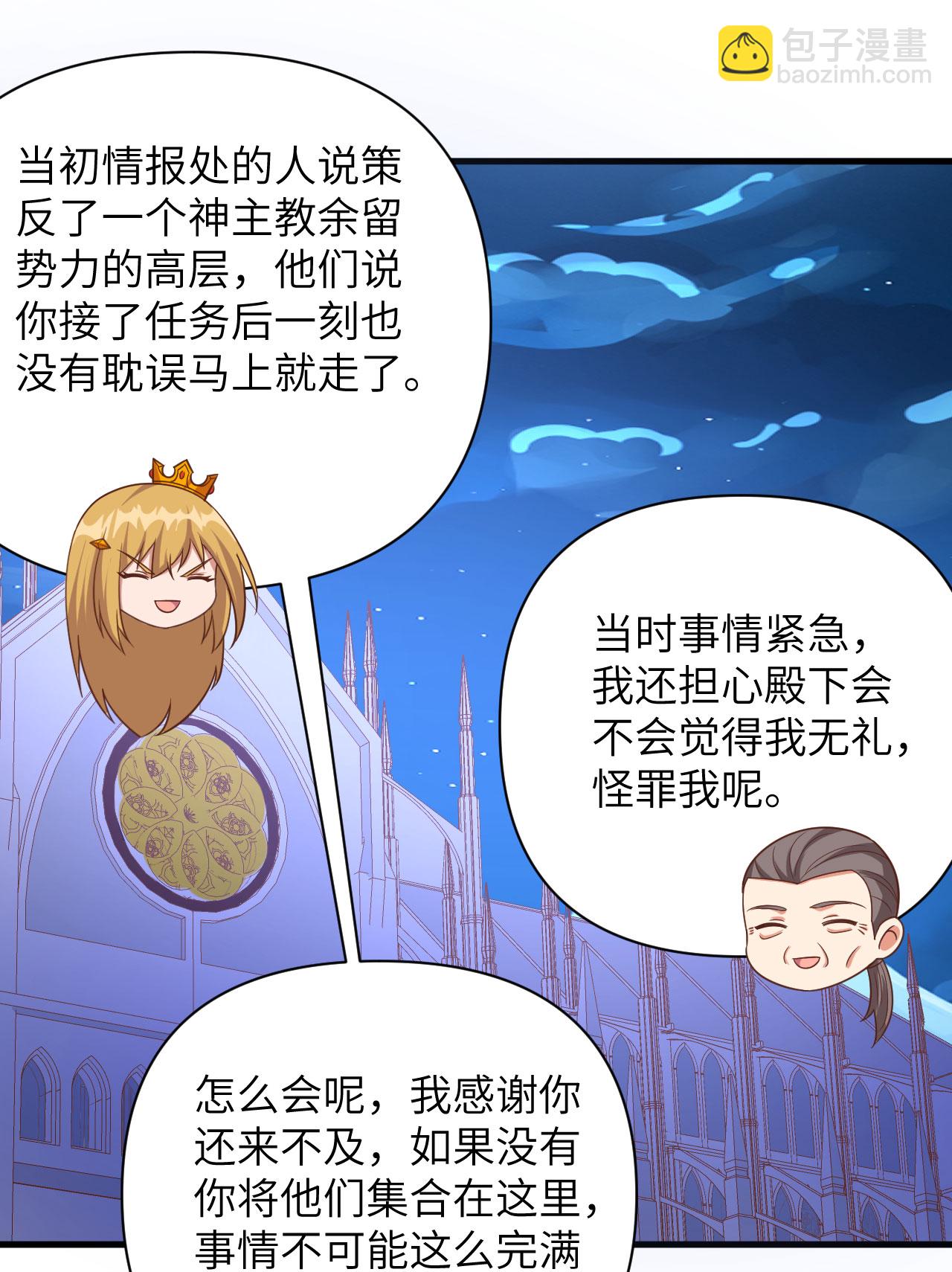 從今天開始當城主 - 第358話 - 2