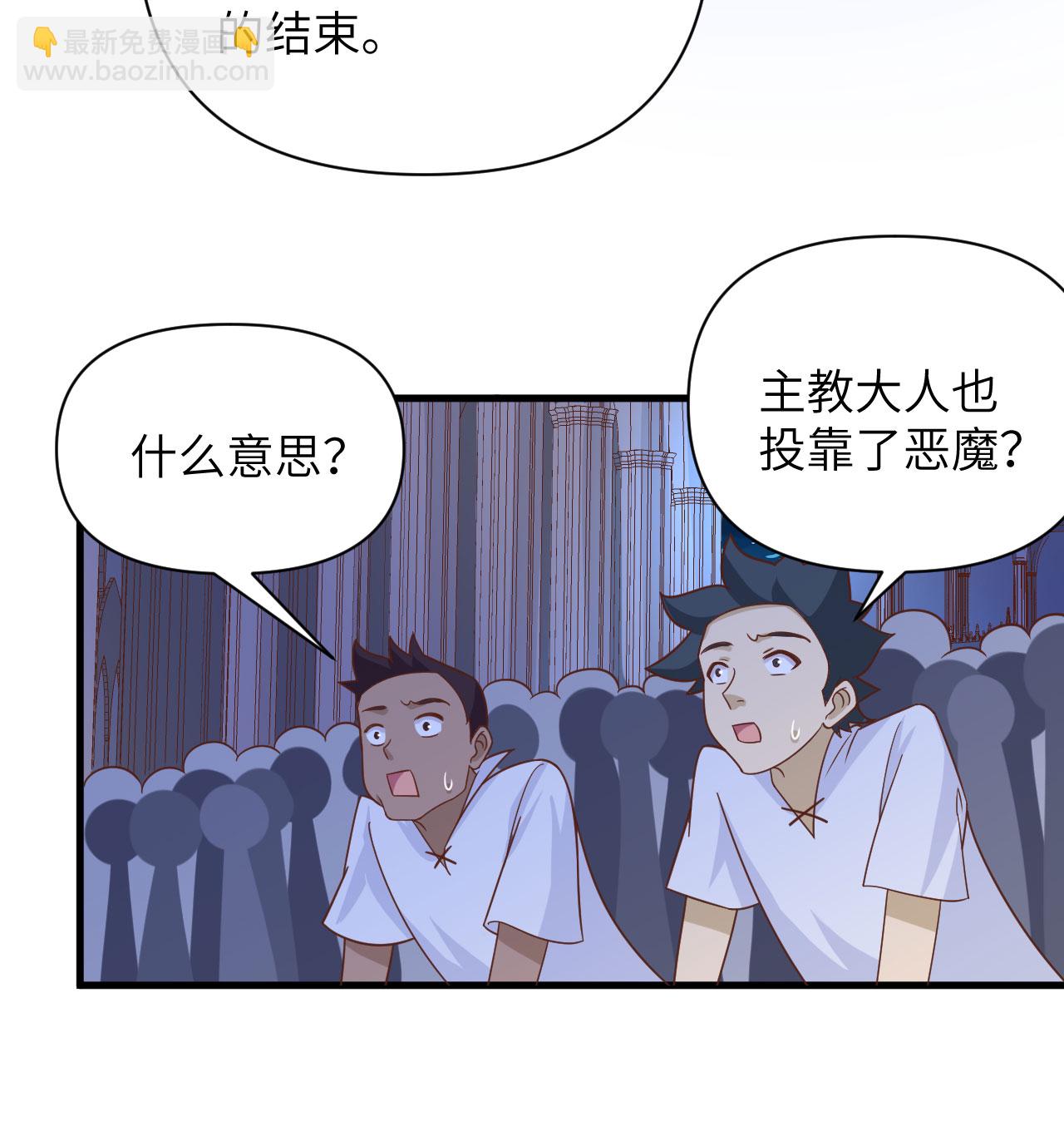 從今天開始當城主 - 第358話 - 3