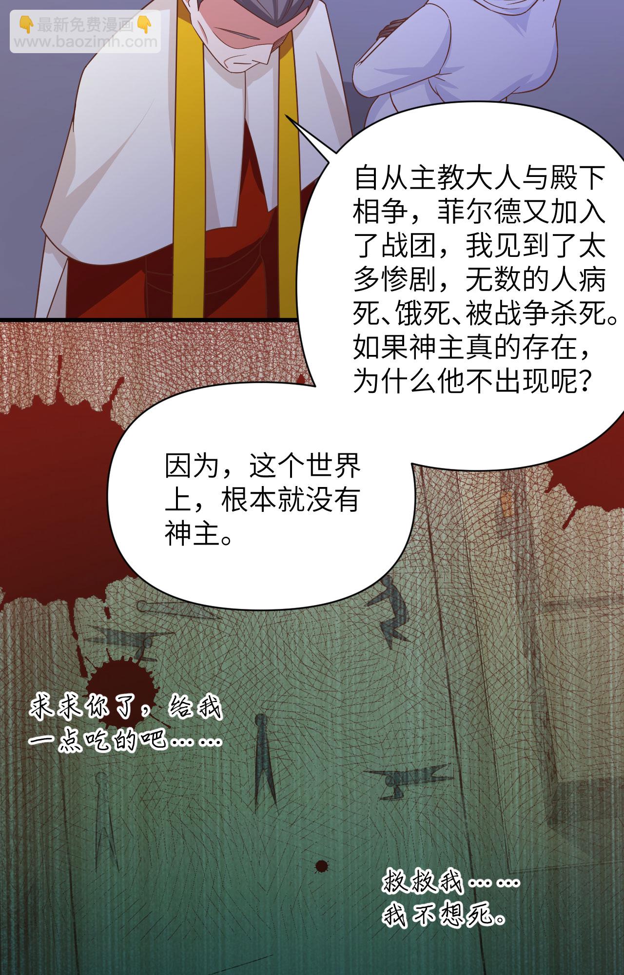 從今天開始當城主 - 第358話 - 5