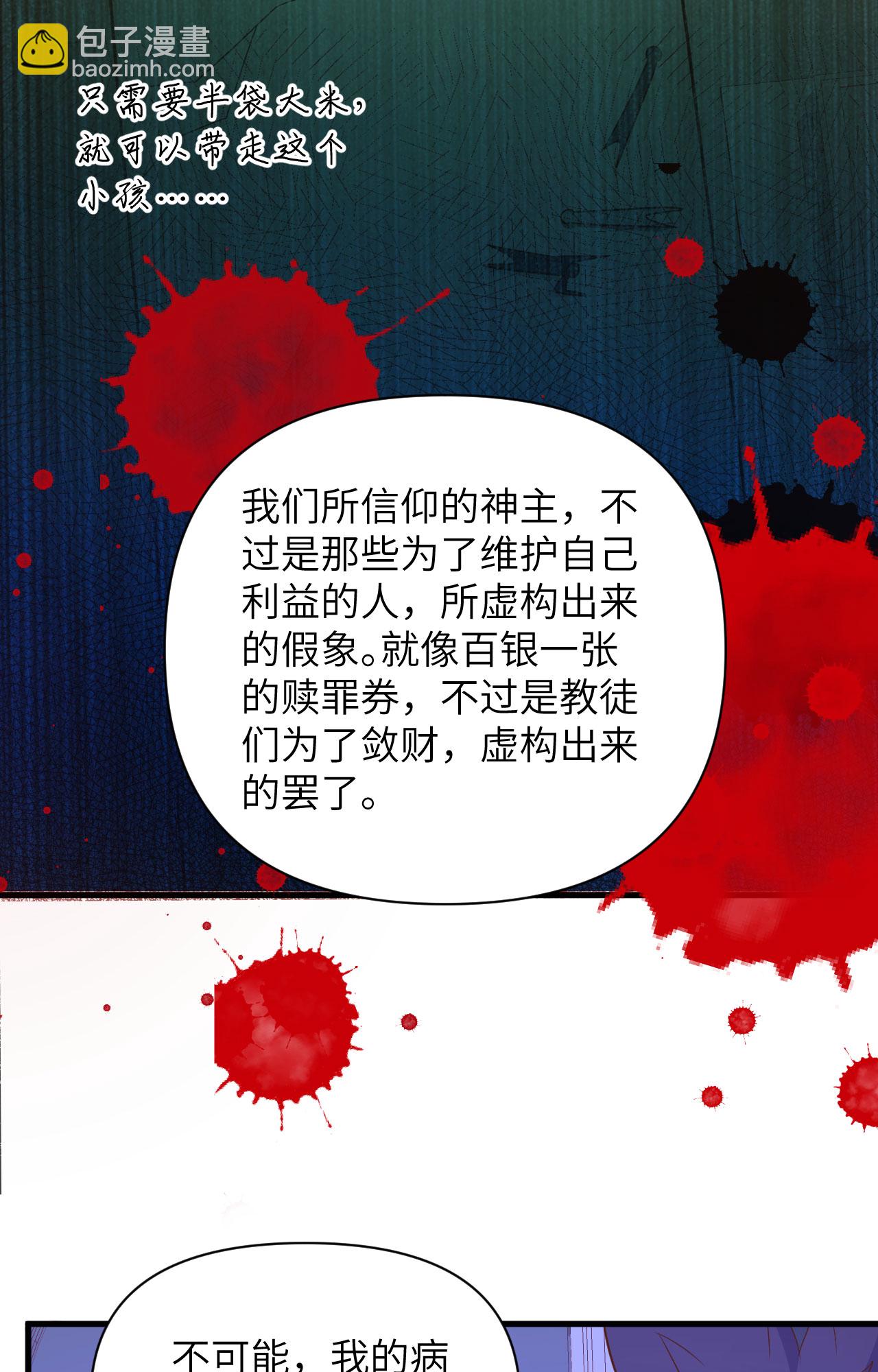 從今天開始當城主 - 第358話 - 6