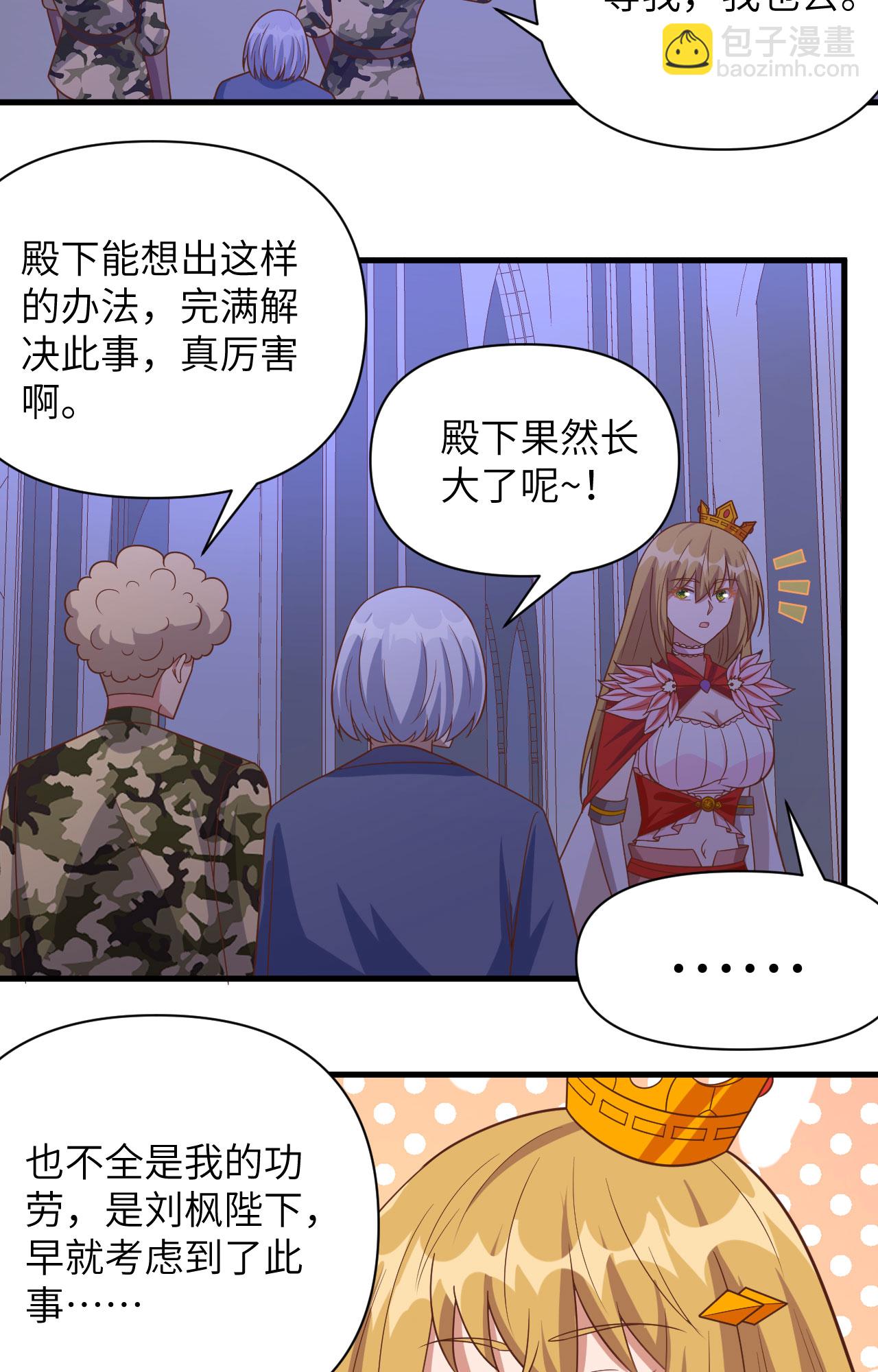 從今天開始當城主 - 第358話 - 2