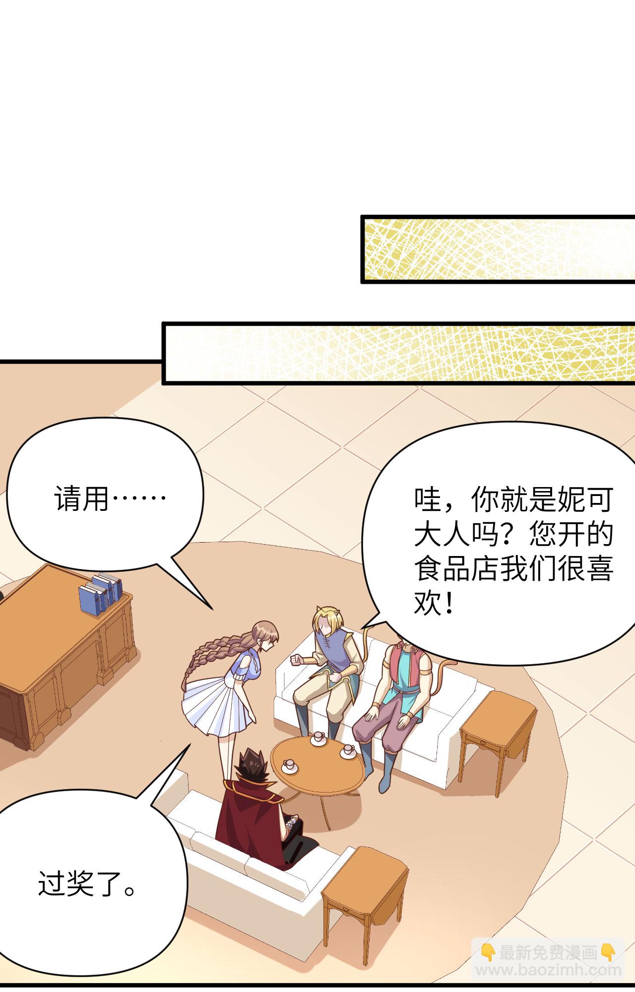 從今天開始當城主 - 第358話 - 2