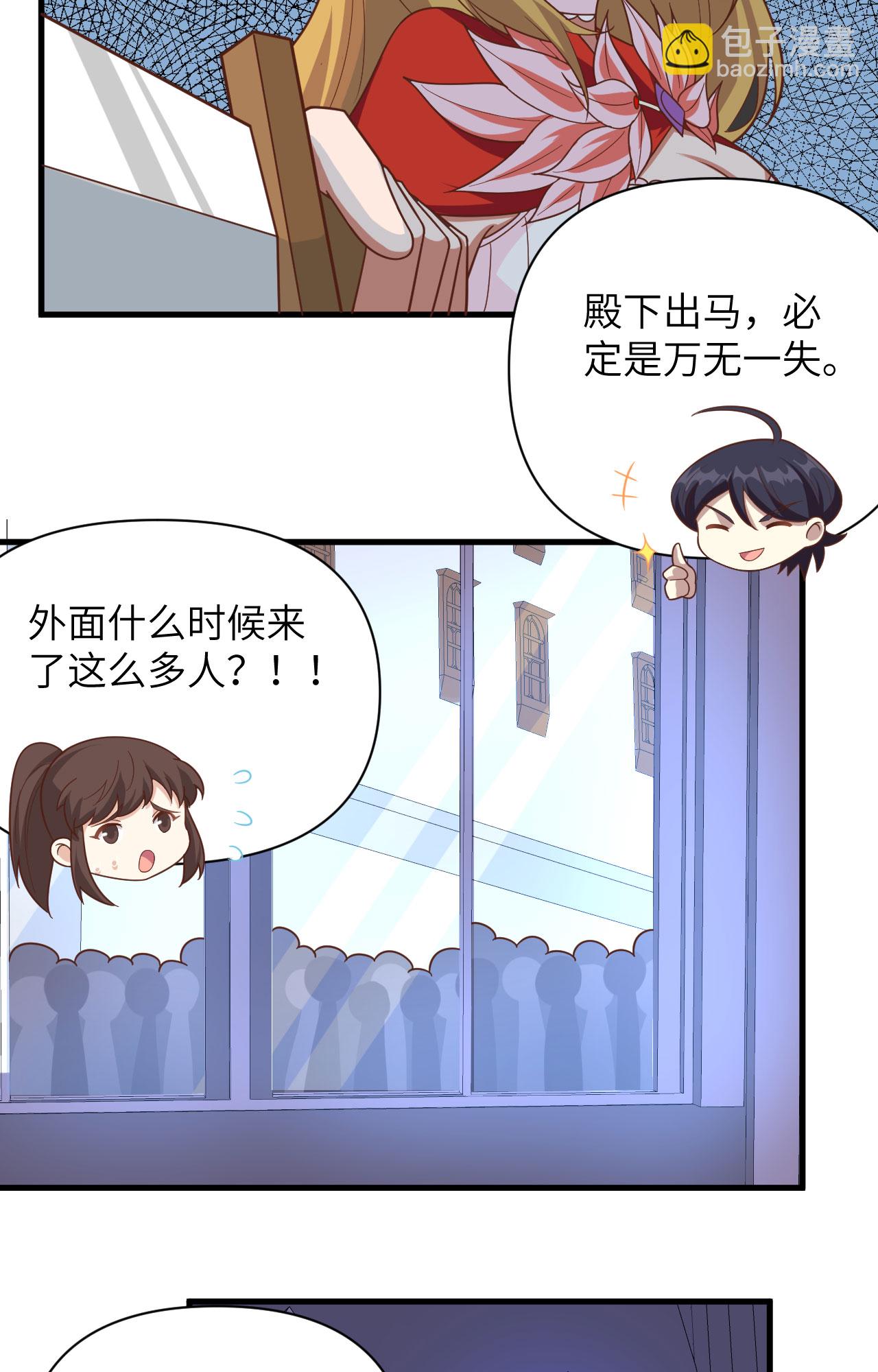 從今天開始當城主 - 第358話 - 4