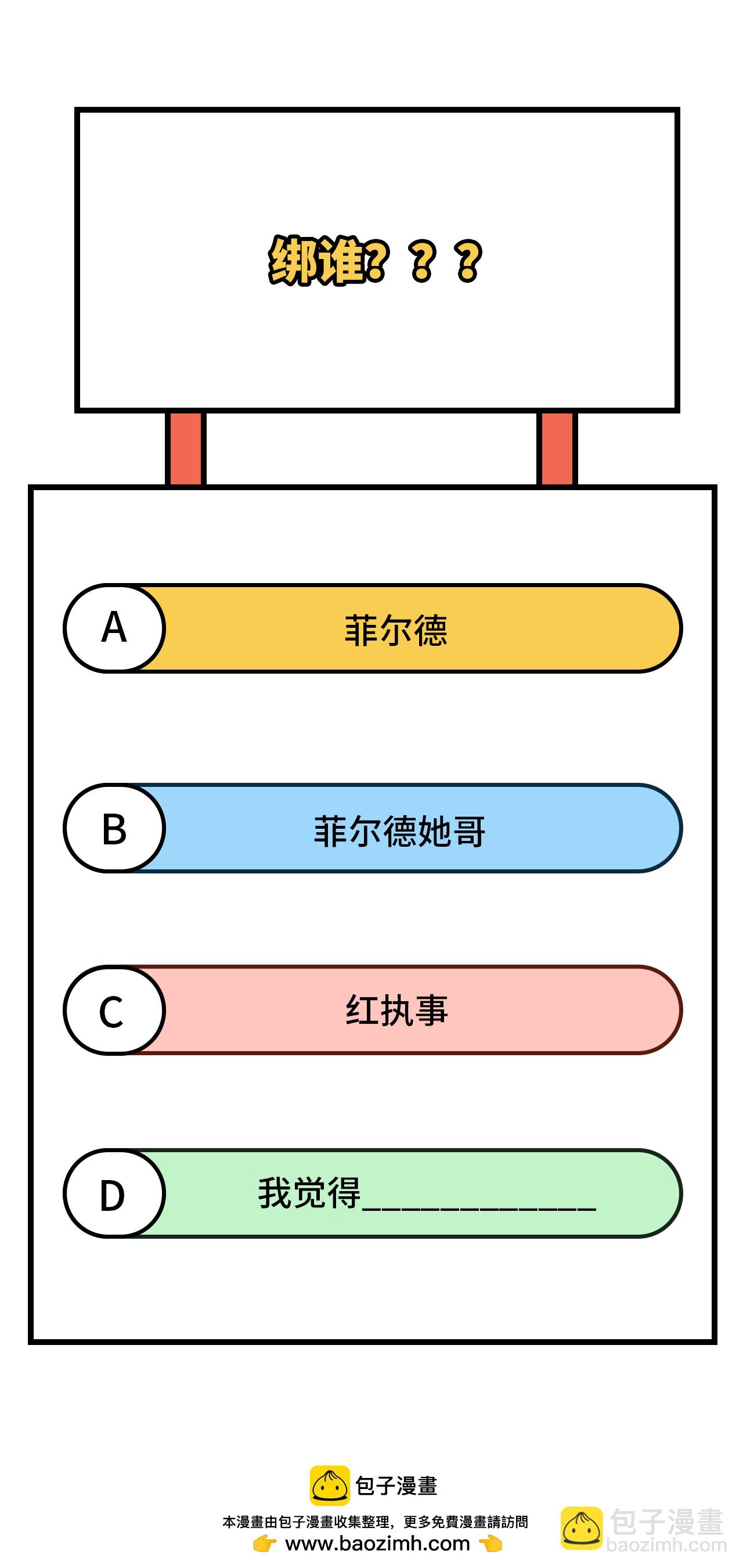 從今天開始當城主 - 第358話 - 7