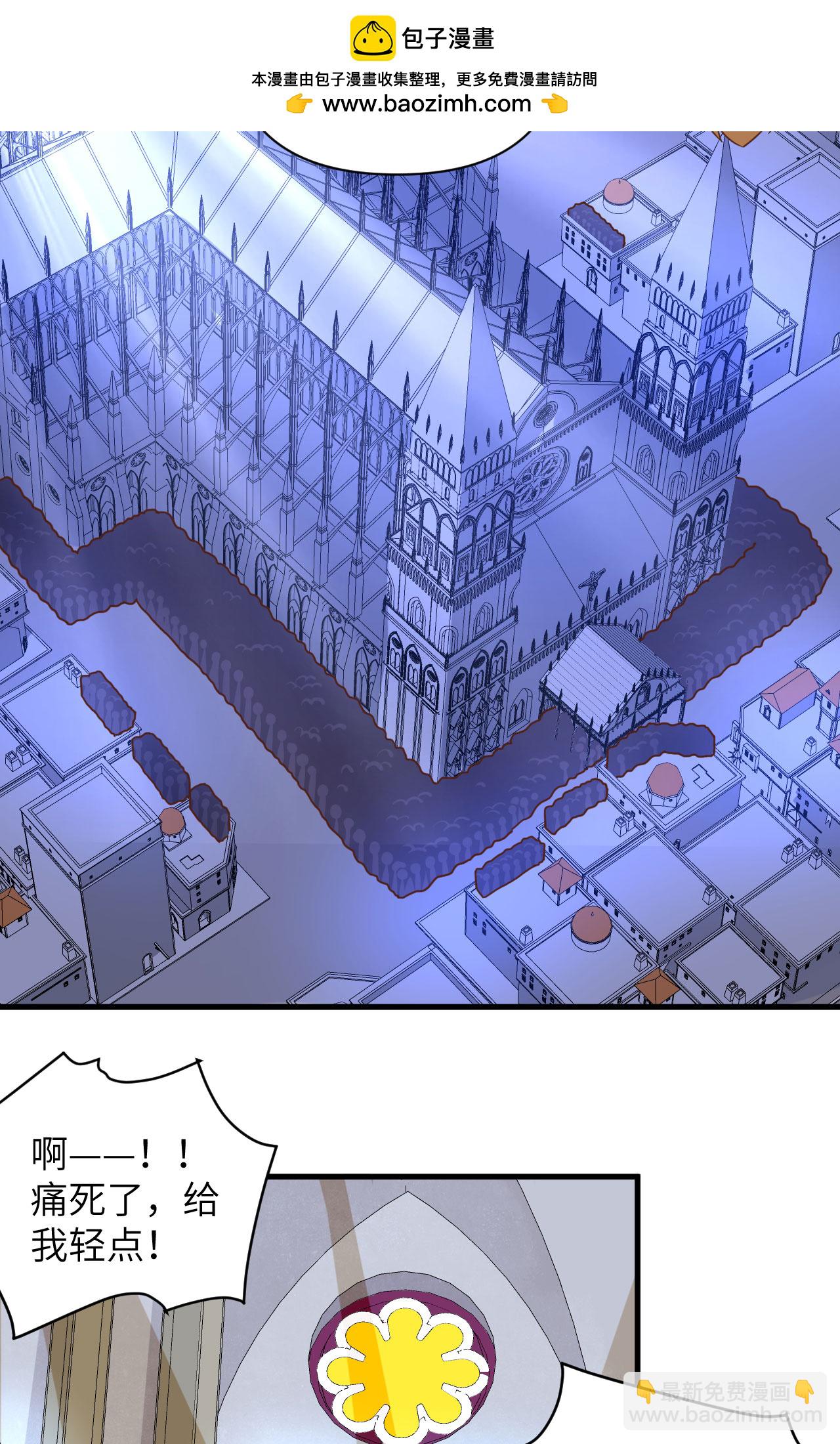 從今天開始當城主 - 第358話 - 6