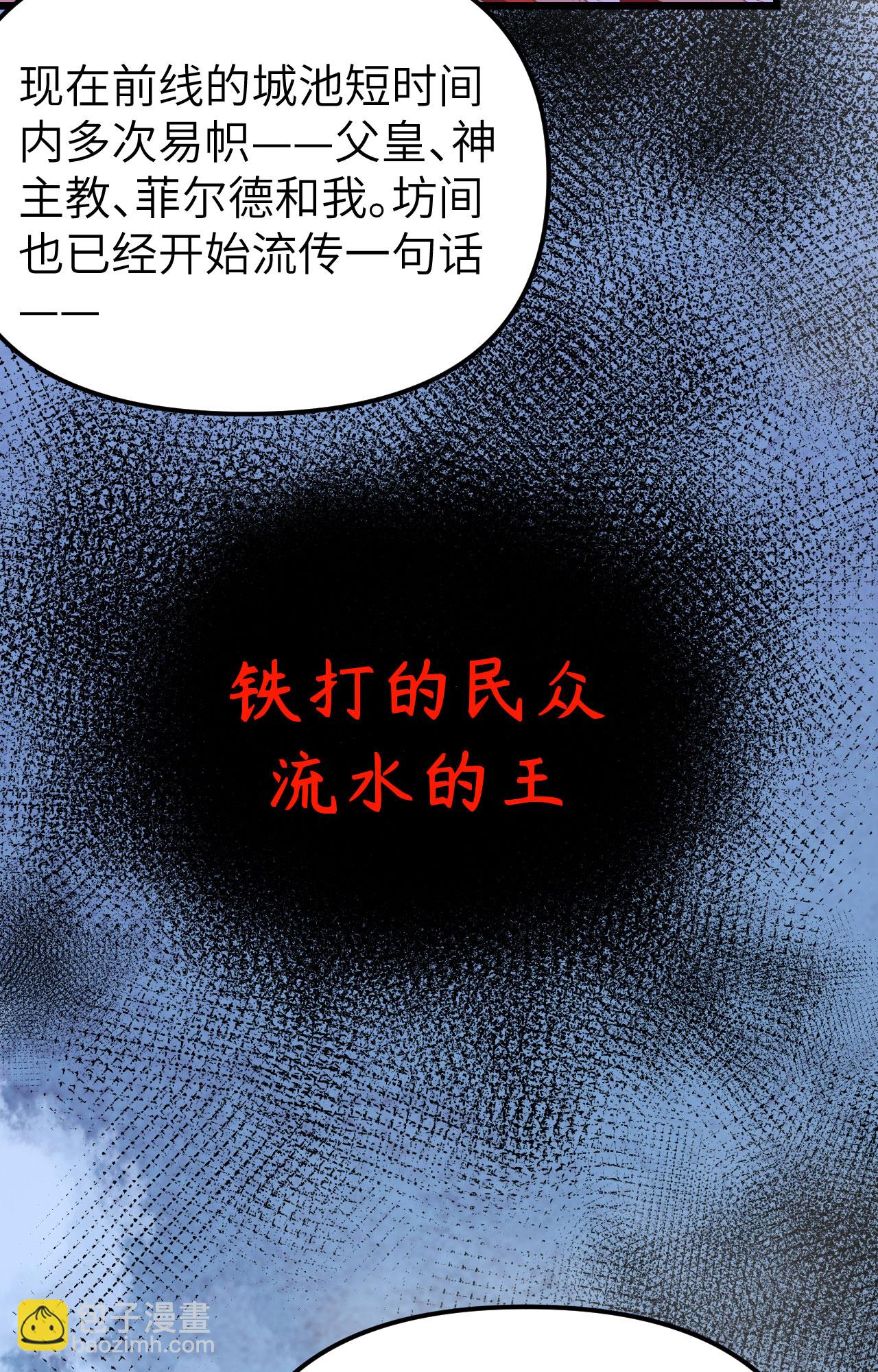 從今天開始當城主 - 第360話(1/2) - 3