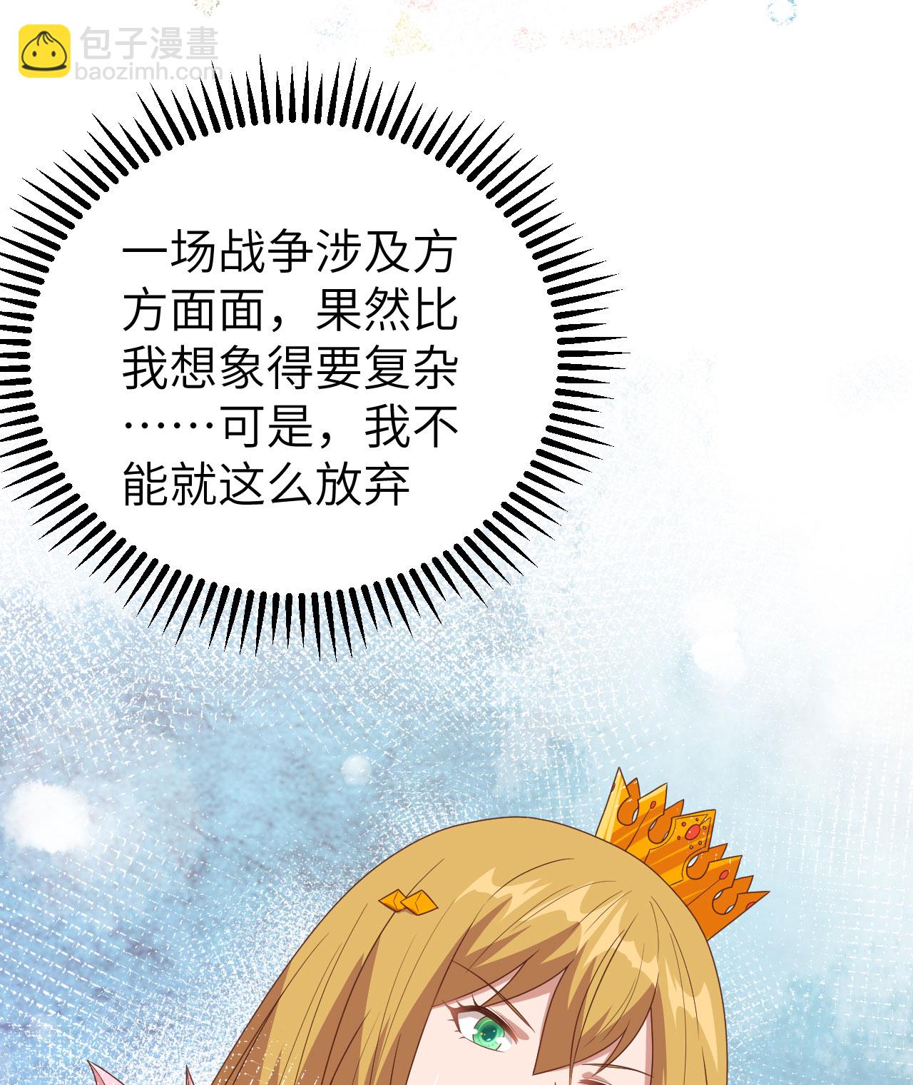 從今天開始當城主 - 第360話(1/2) - 6