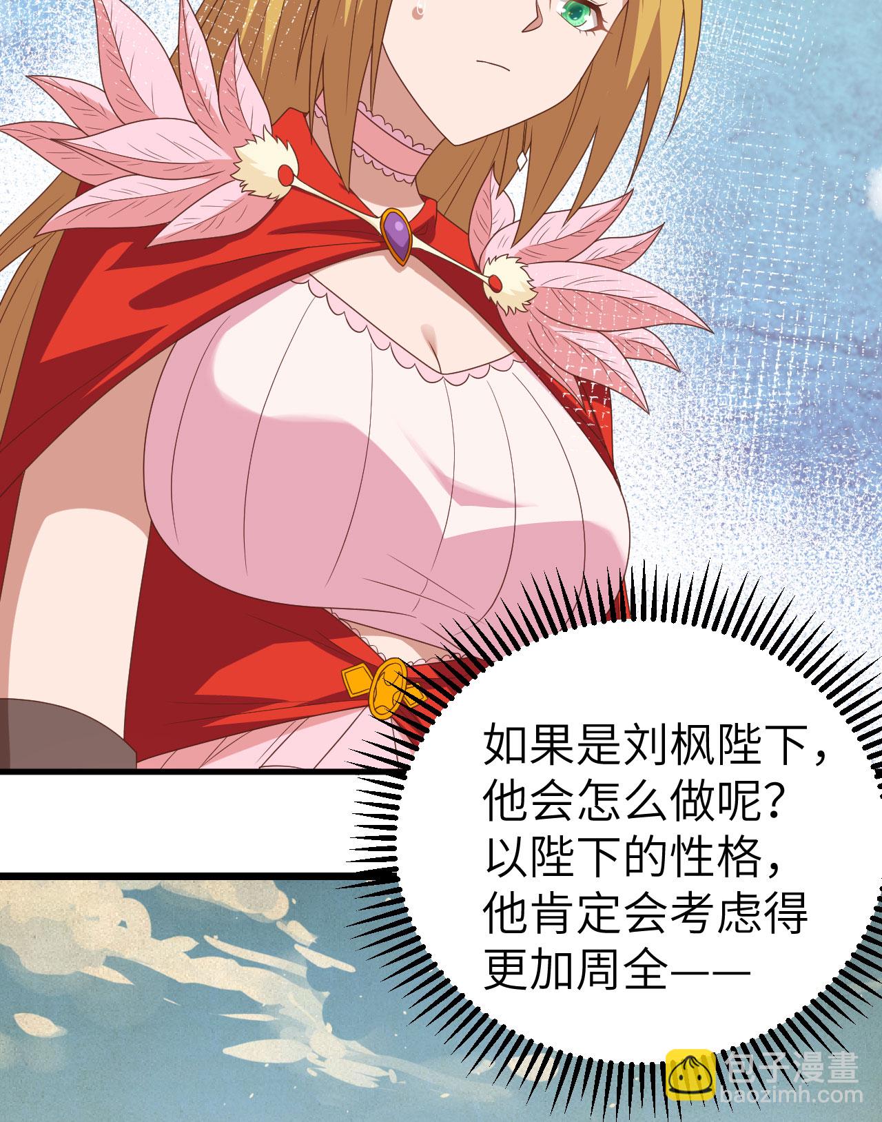 從今天開始當城主 - 第360話(1/2) - 7