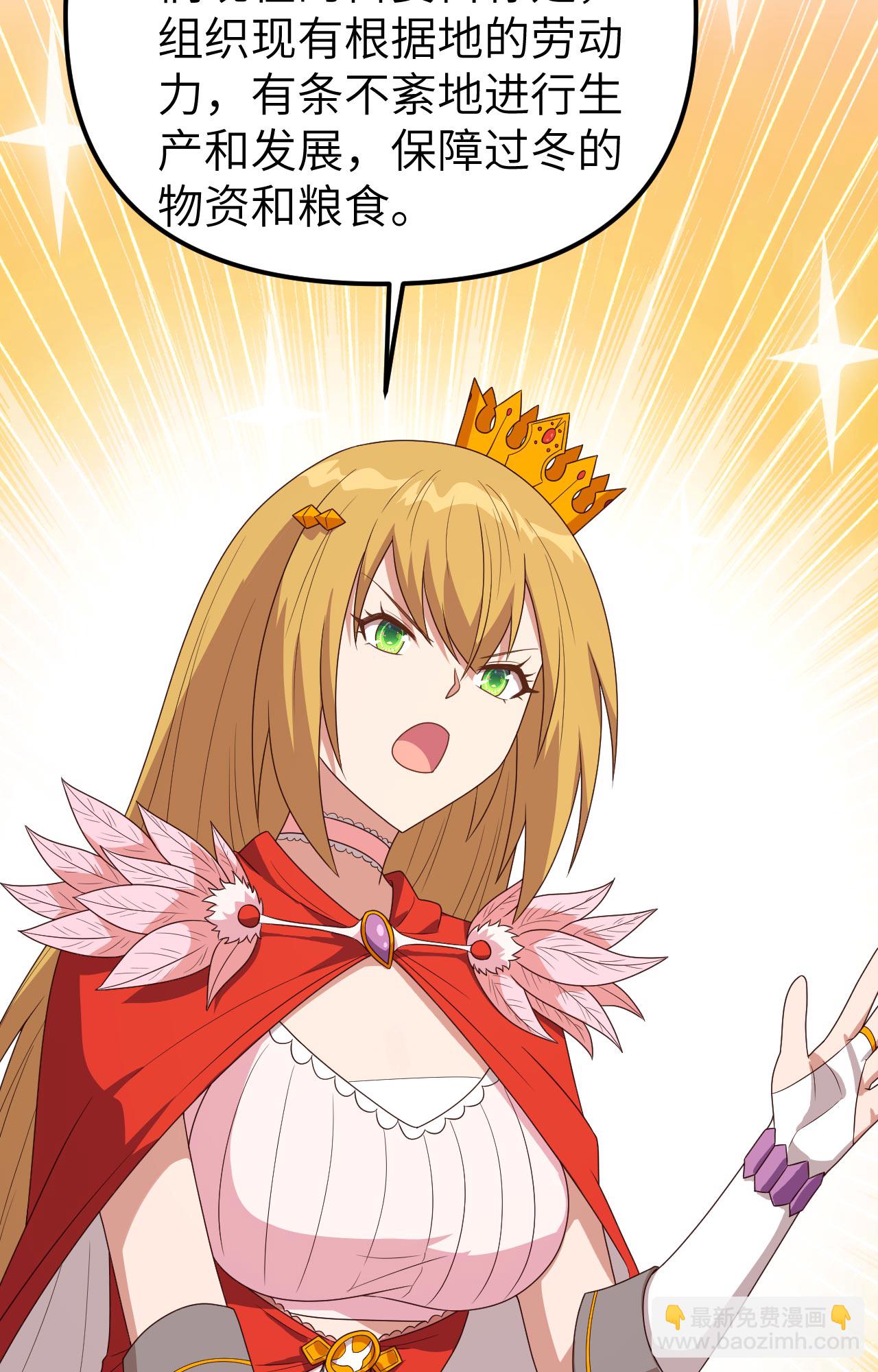 從今天開始當城主 - 第360話(1/2) - 2