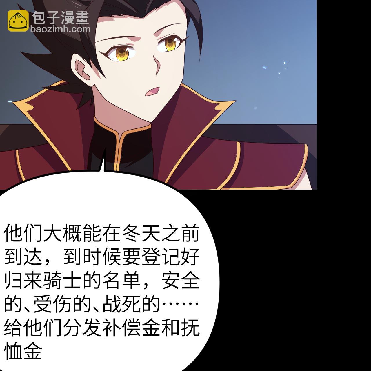 從今天開始當城主 - 第360話(1/2) - 1