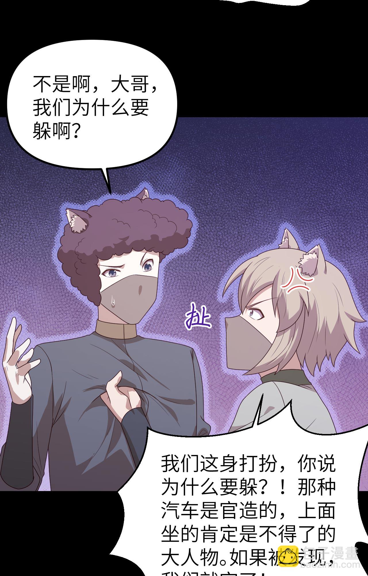 從今天開始當城主 - 第360話(1/2) - 5