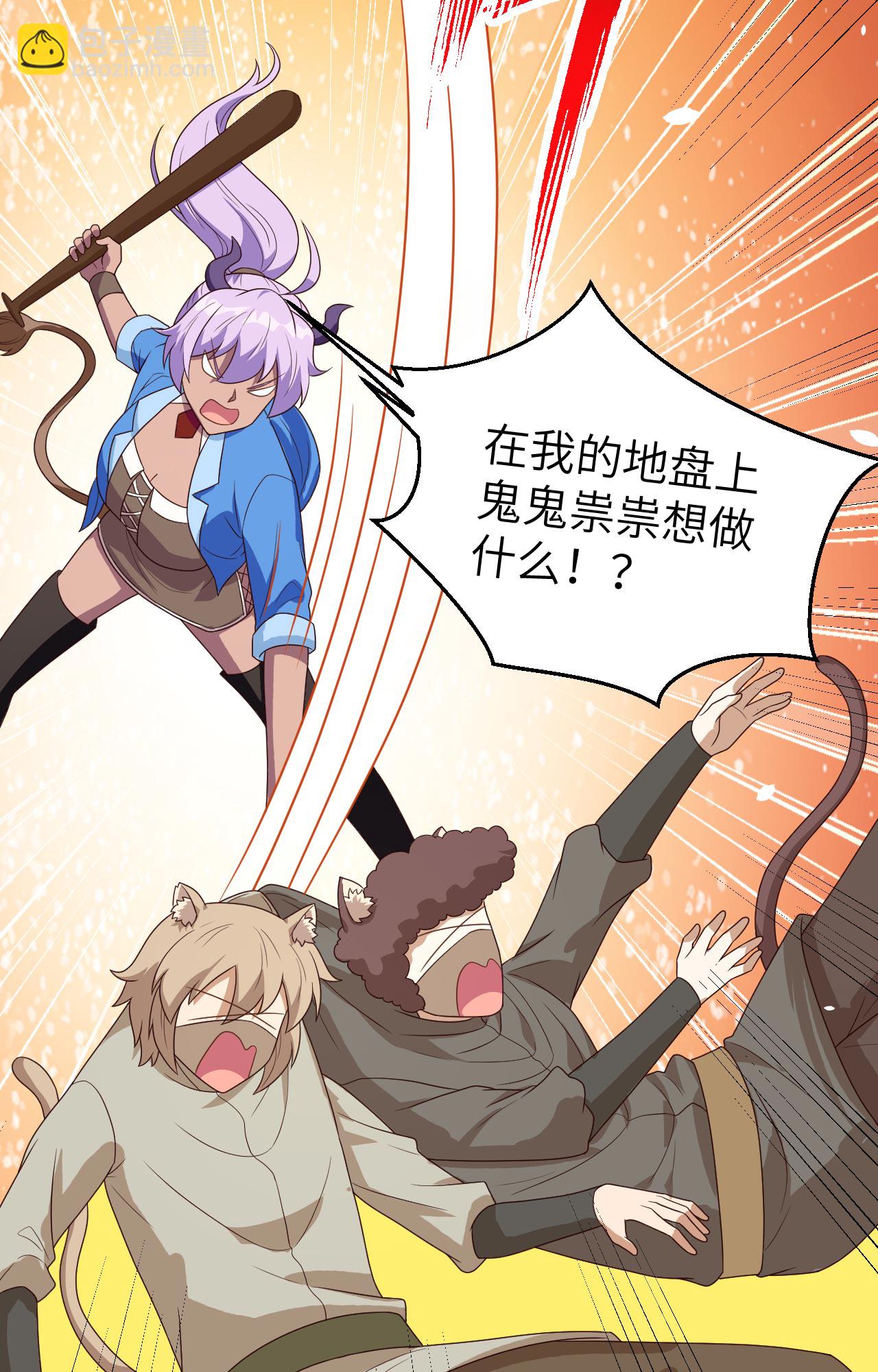 從今天開始當城主 - 第360話(1/2) - 1