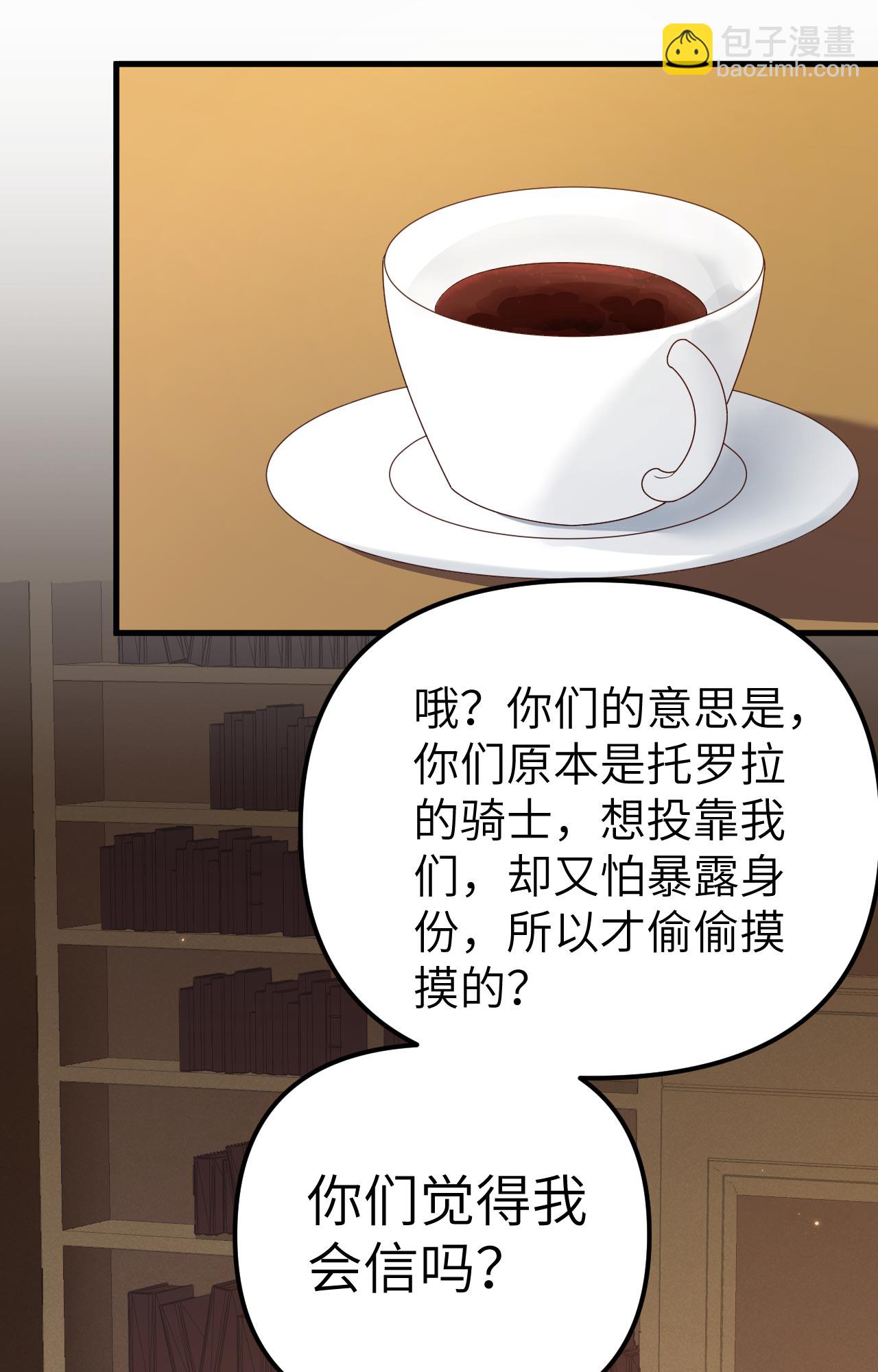 從今天開始當城主 - 第360話(1/2) - 6