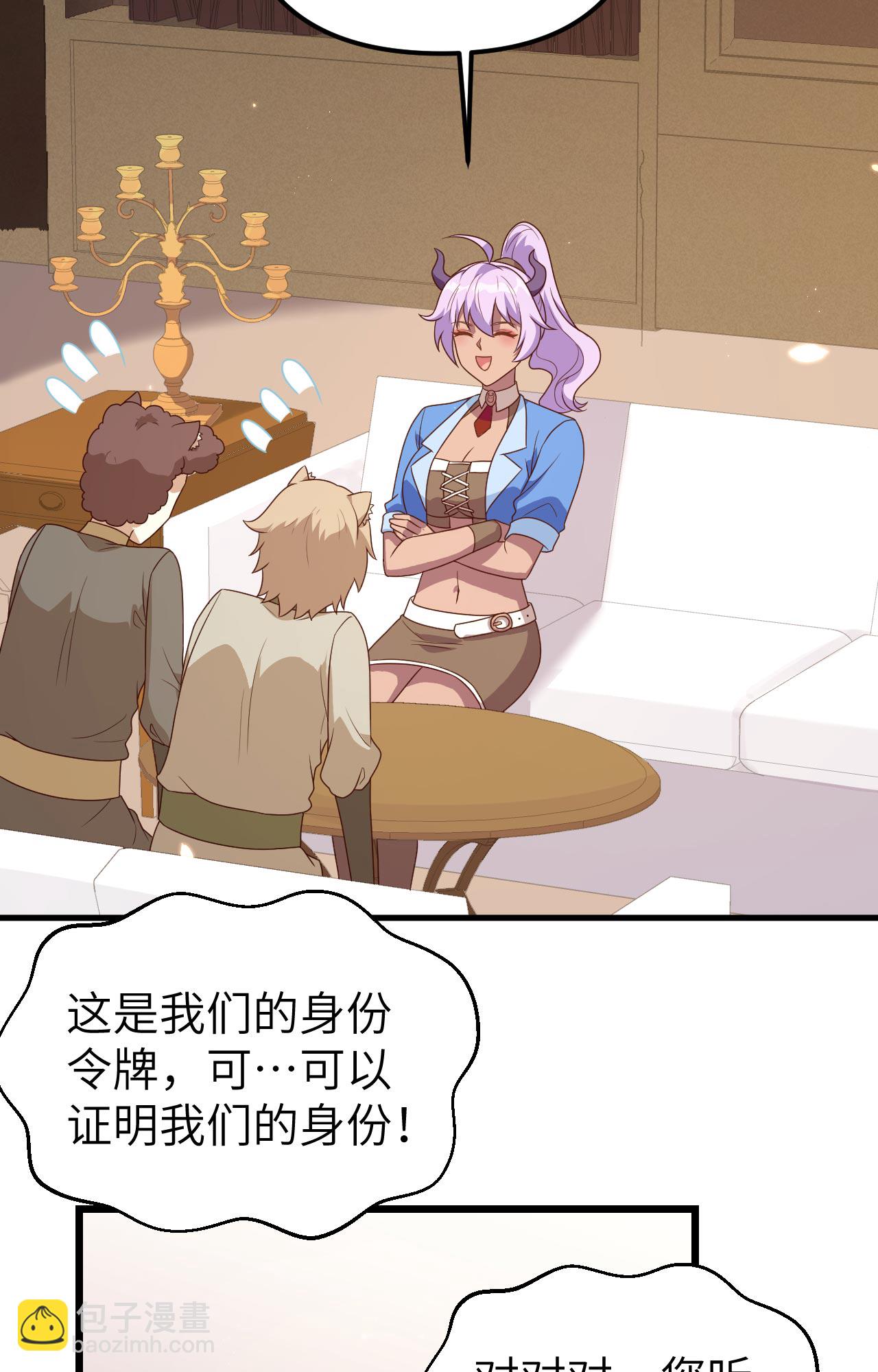 從今天開始當城主 - 第360話(1/2) - 7