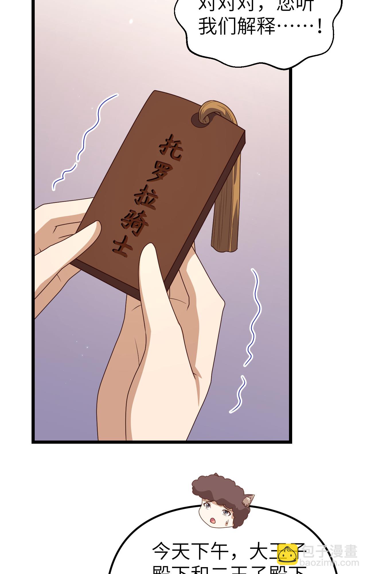 從今天開始當城主 - 第360話(1/2) - 8