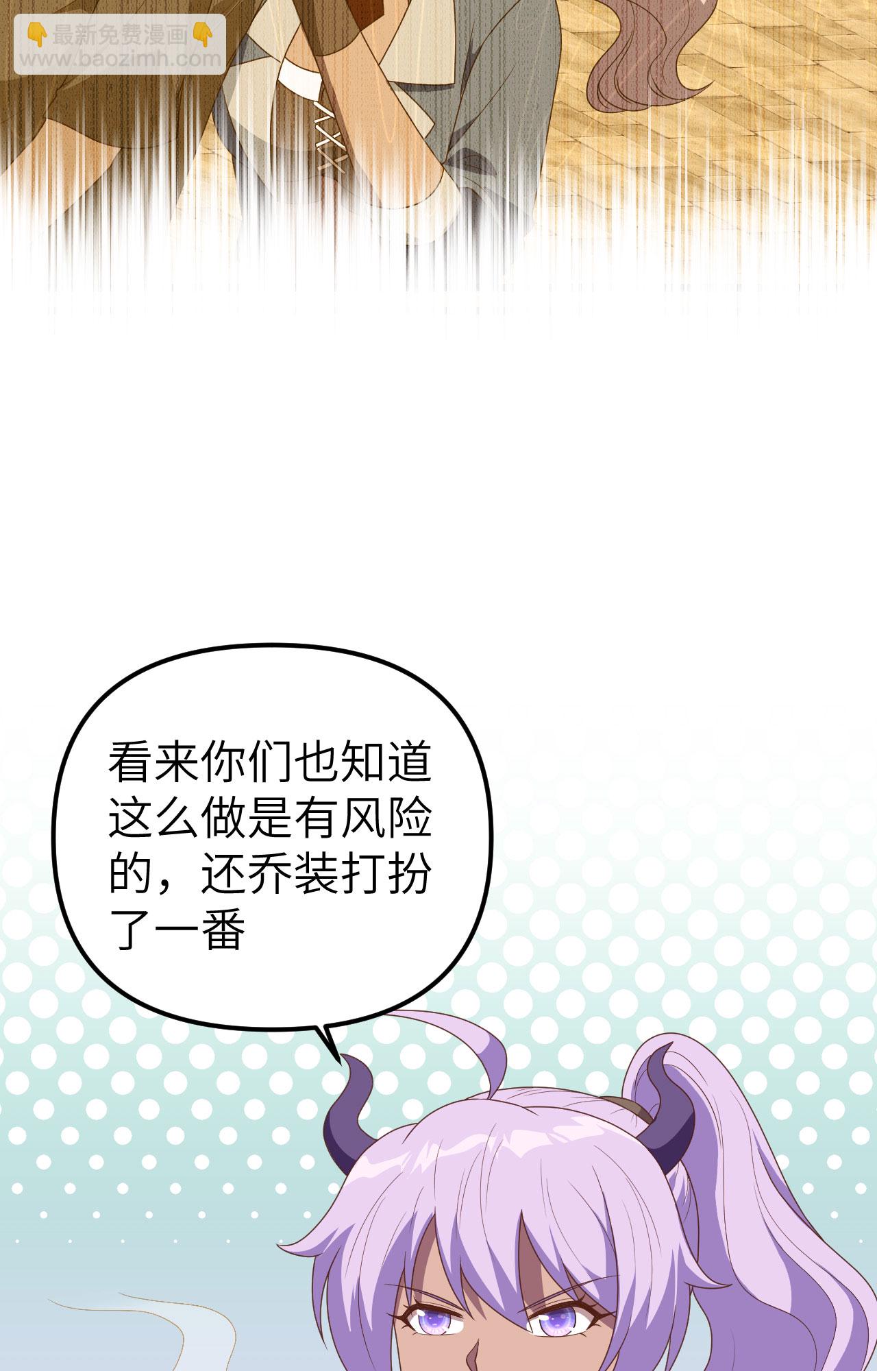 從今天開始當城主 - 第360話(1/2) - 4