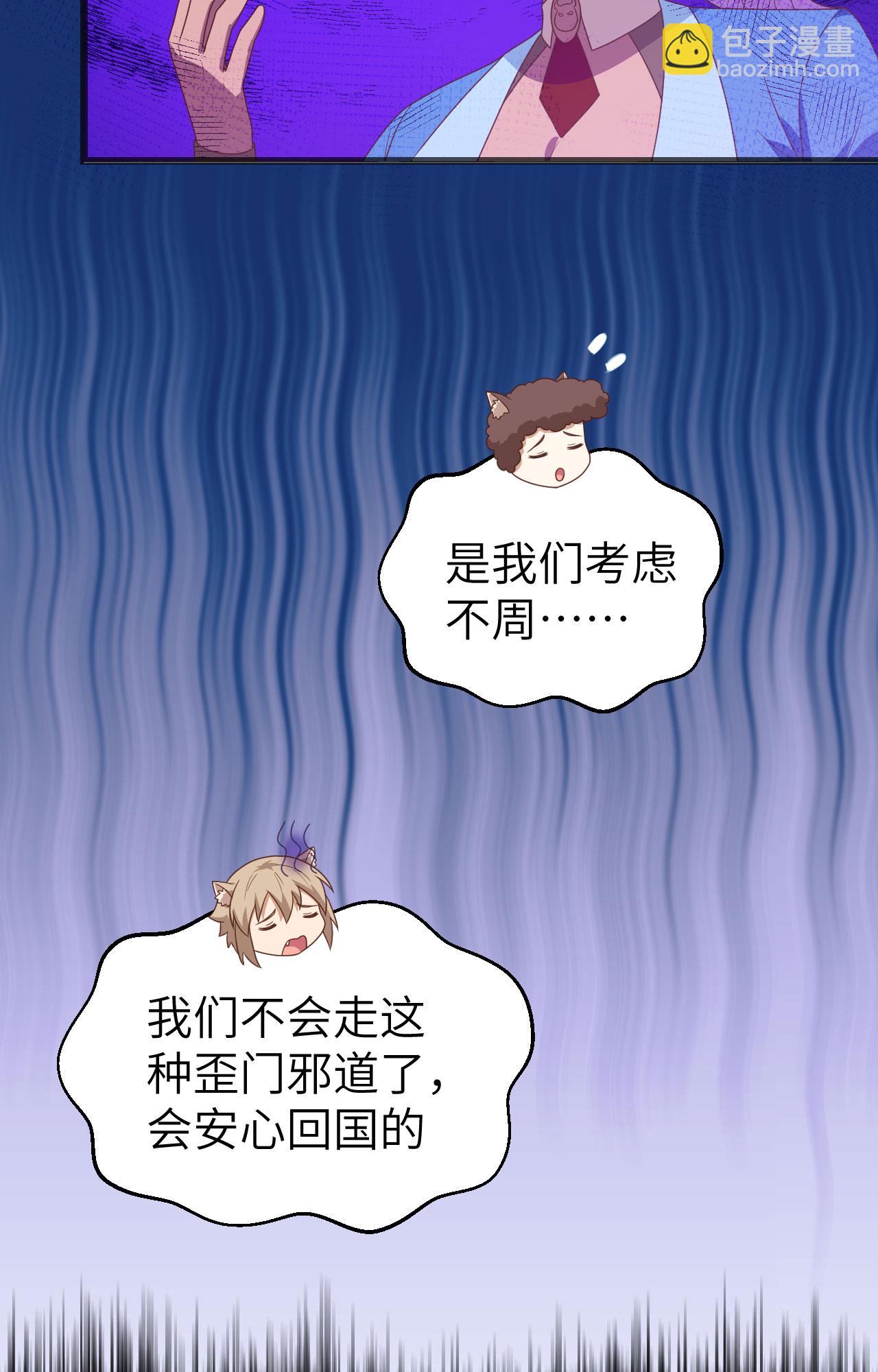 從今天開始當城主 - 第360話(1/2) - 7