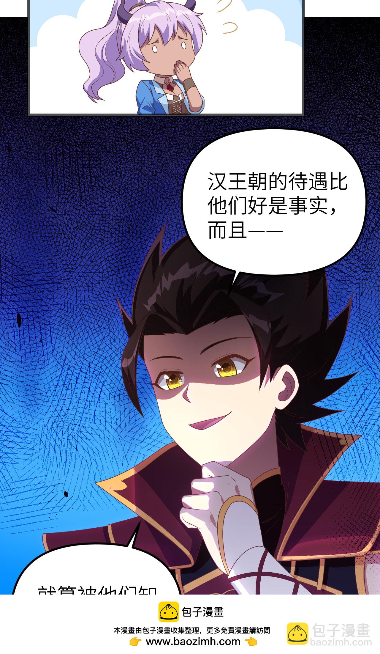 從今天開始當城主 - 第360話(1/2) - 2