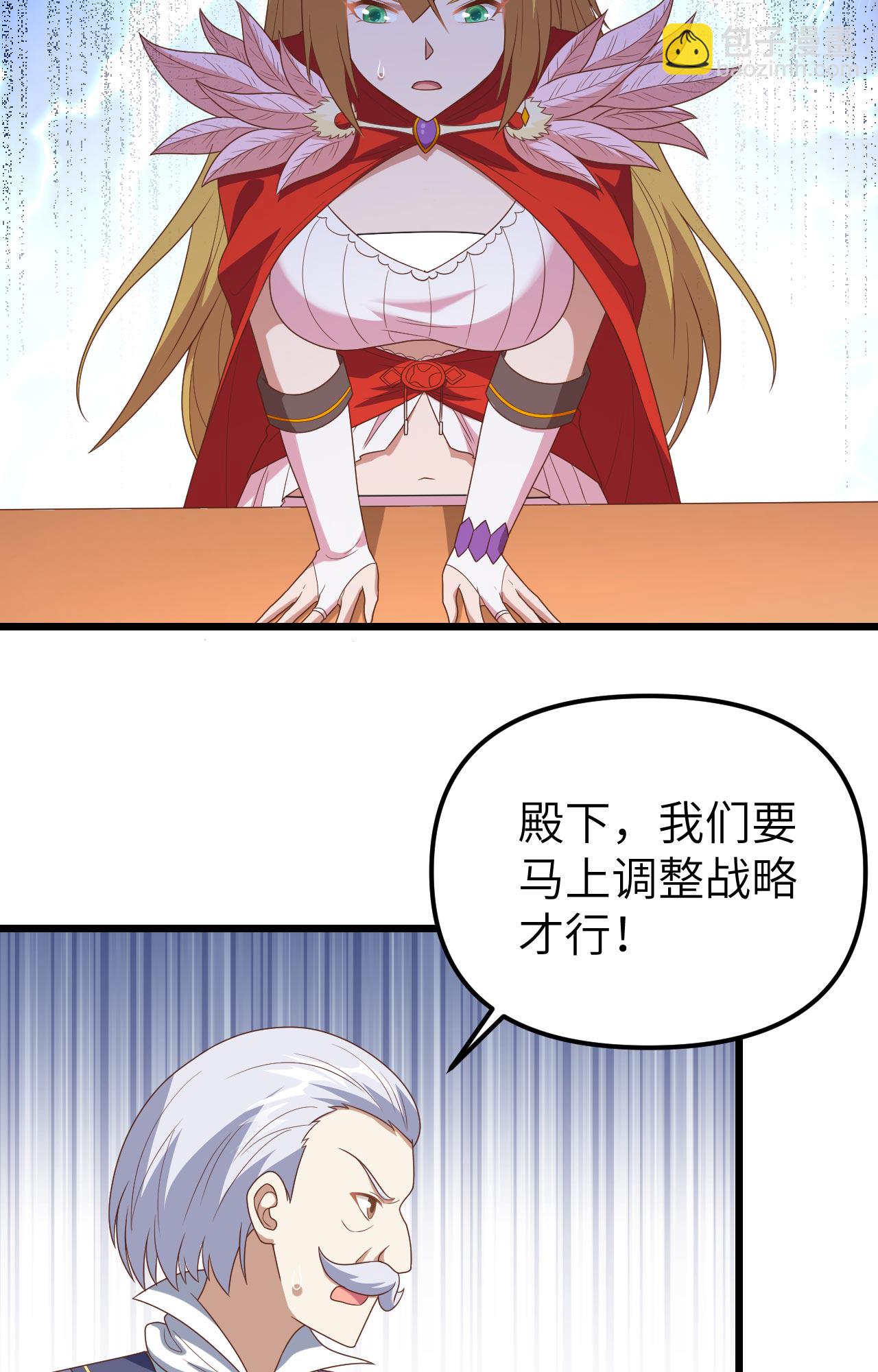 從今天開始當城主 - 第360話(1/2) - 6