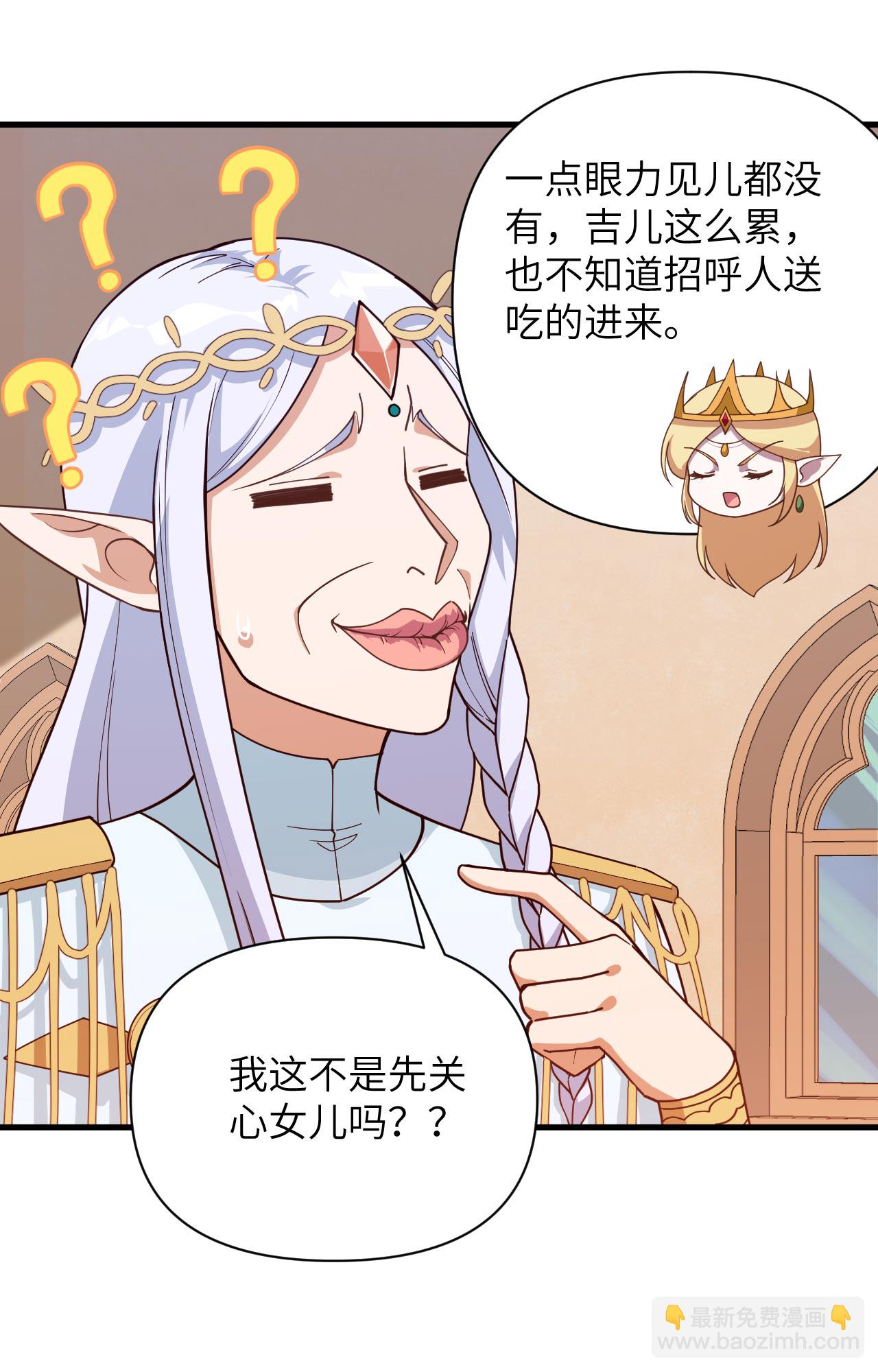 從今天開始當城主 - 第362話 - 4