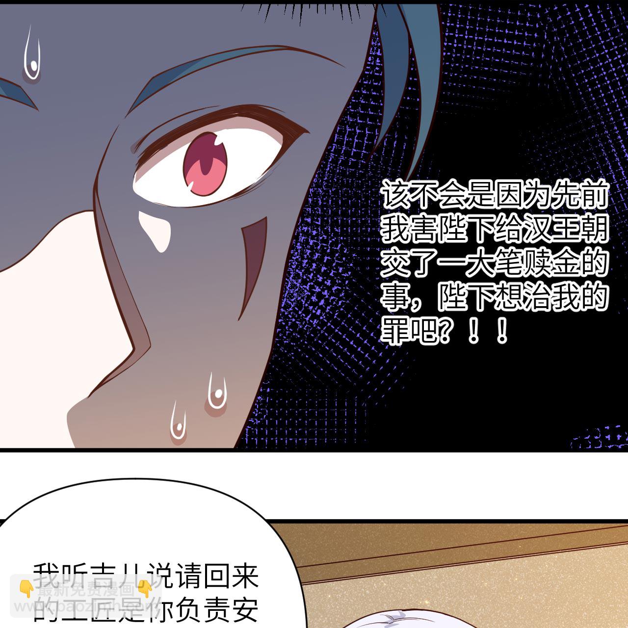 從今天開始當城主 - 第362話 - 5