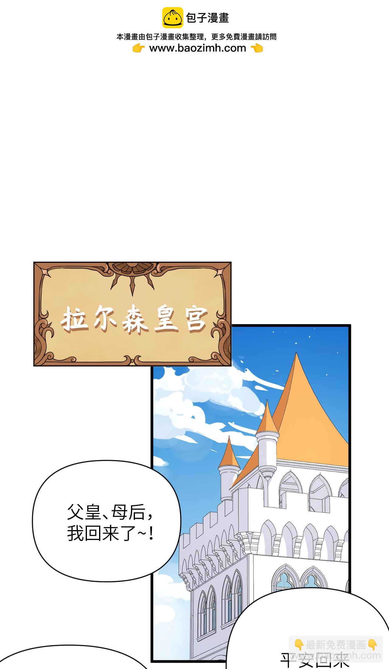 從今天開始當城主 - 第362話 - 2