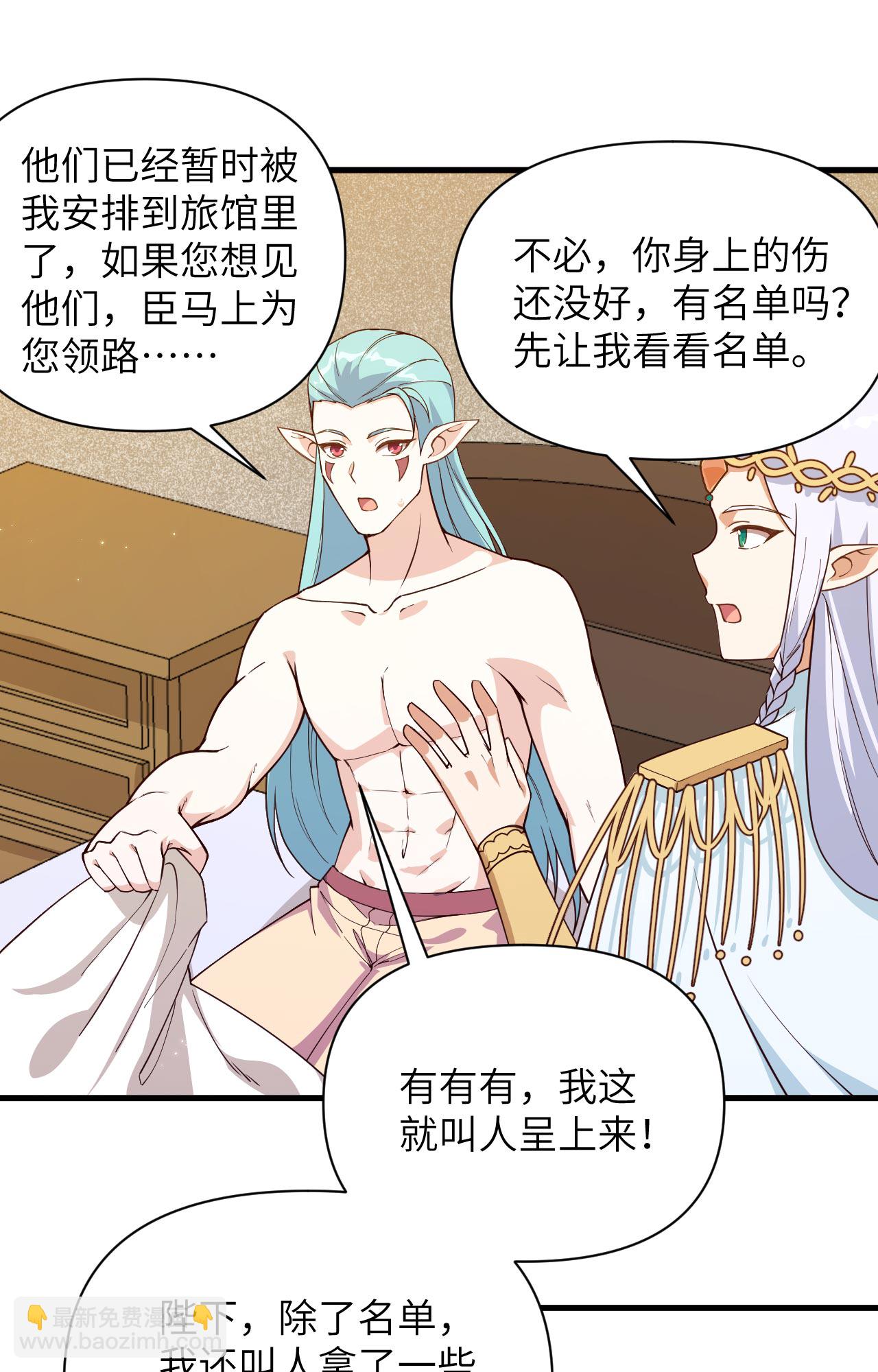 從今天開始當城主 - 第362話 - 7