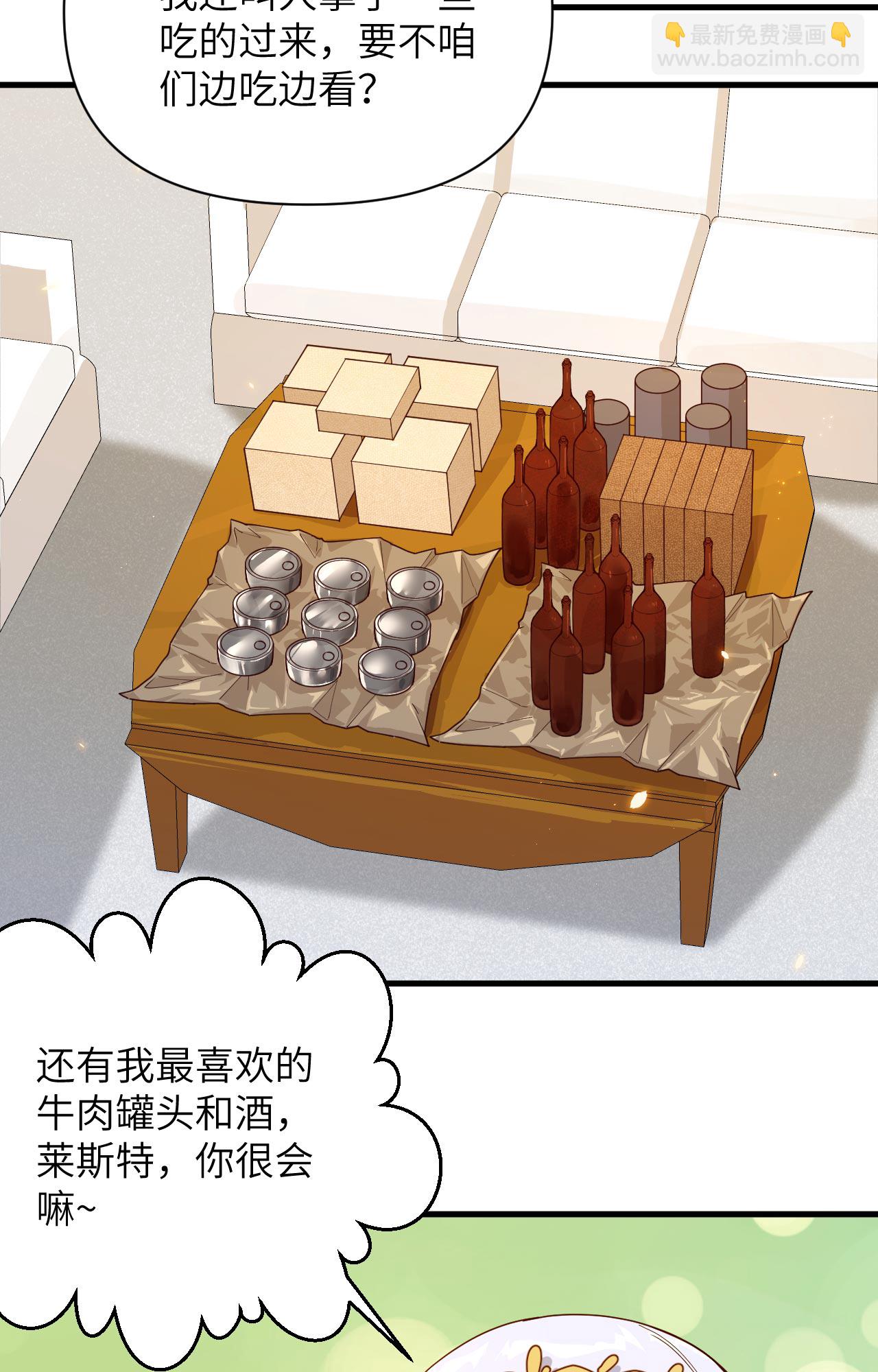 從今天開始當城主 - 第362話 - 1