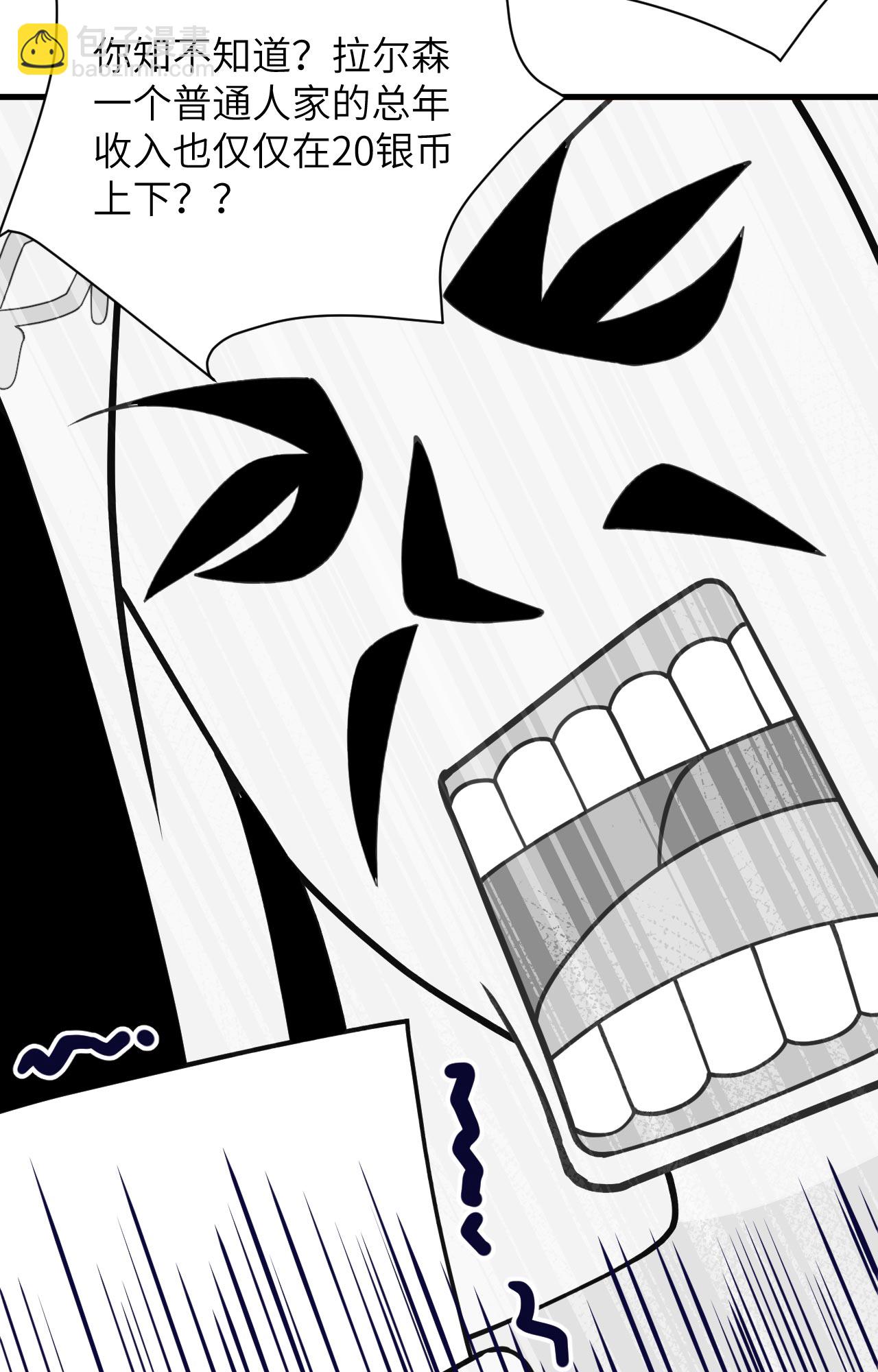 從今天開始當城主 - 第362話 - 6