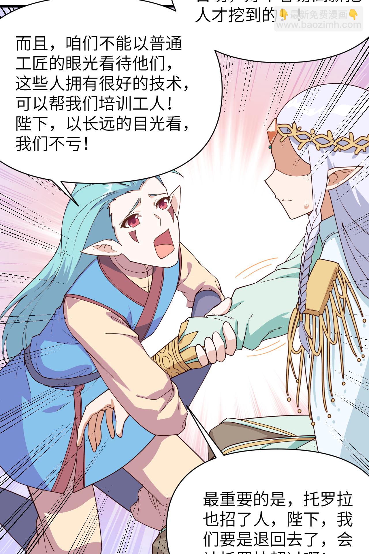 從今天開始當城主 - 第362話 - 1