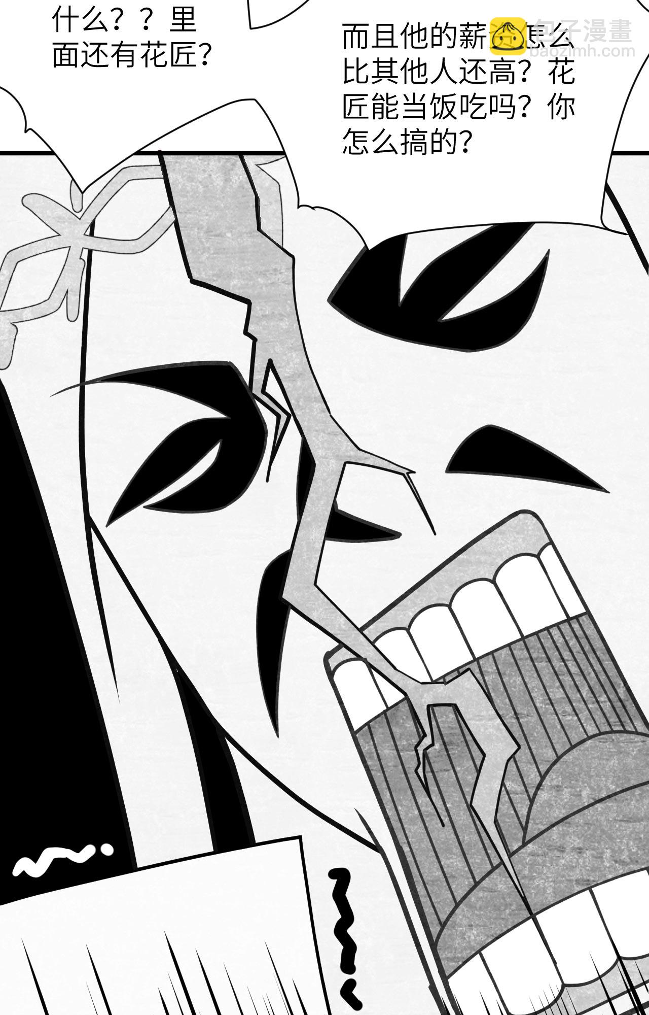 從今天開始當城主 - 第362話 - 4