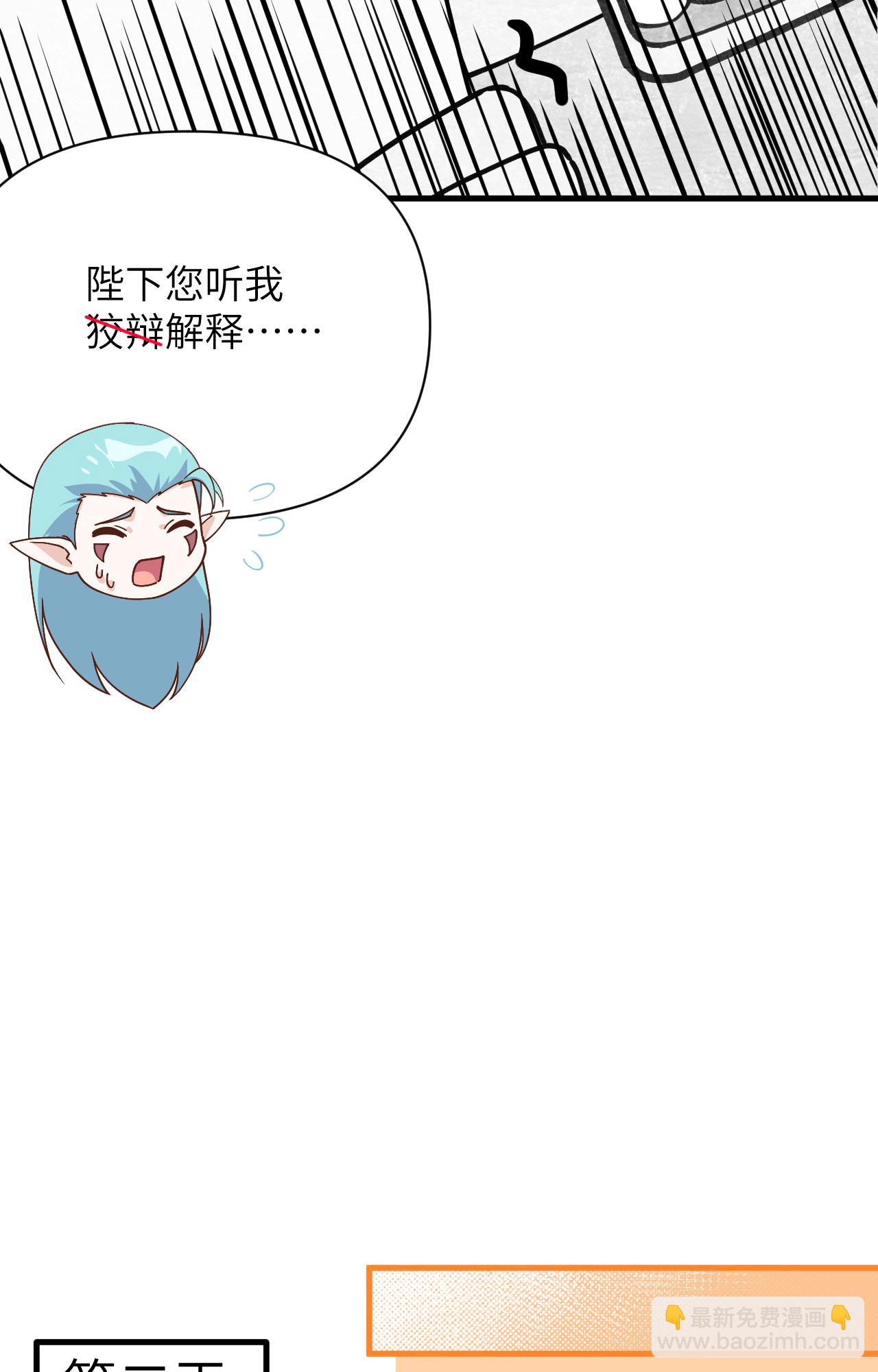 從今天開始當城主 - 第362話 - 5