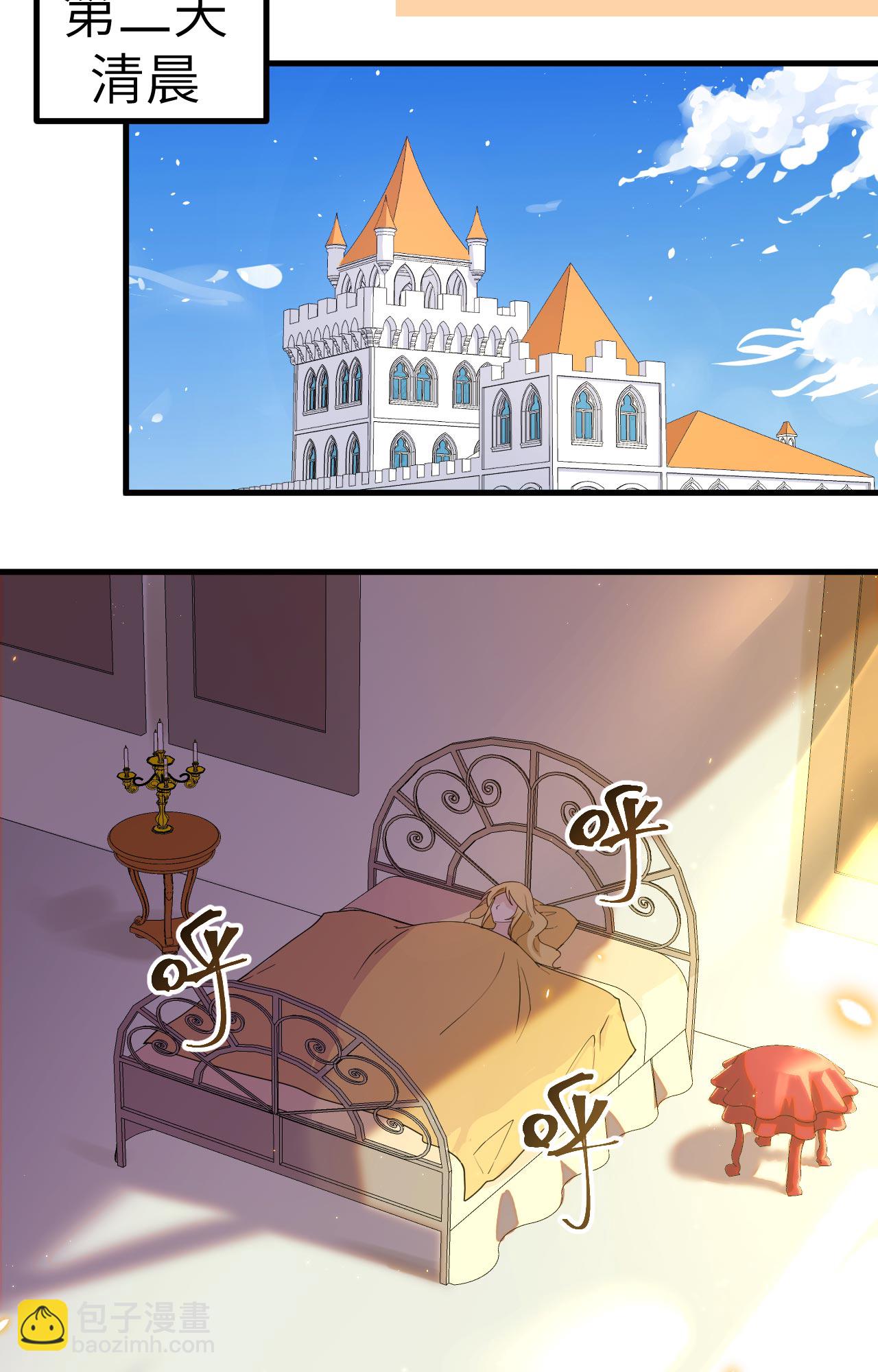 從今天開始當城主 - 第362話 - 6