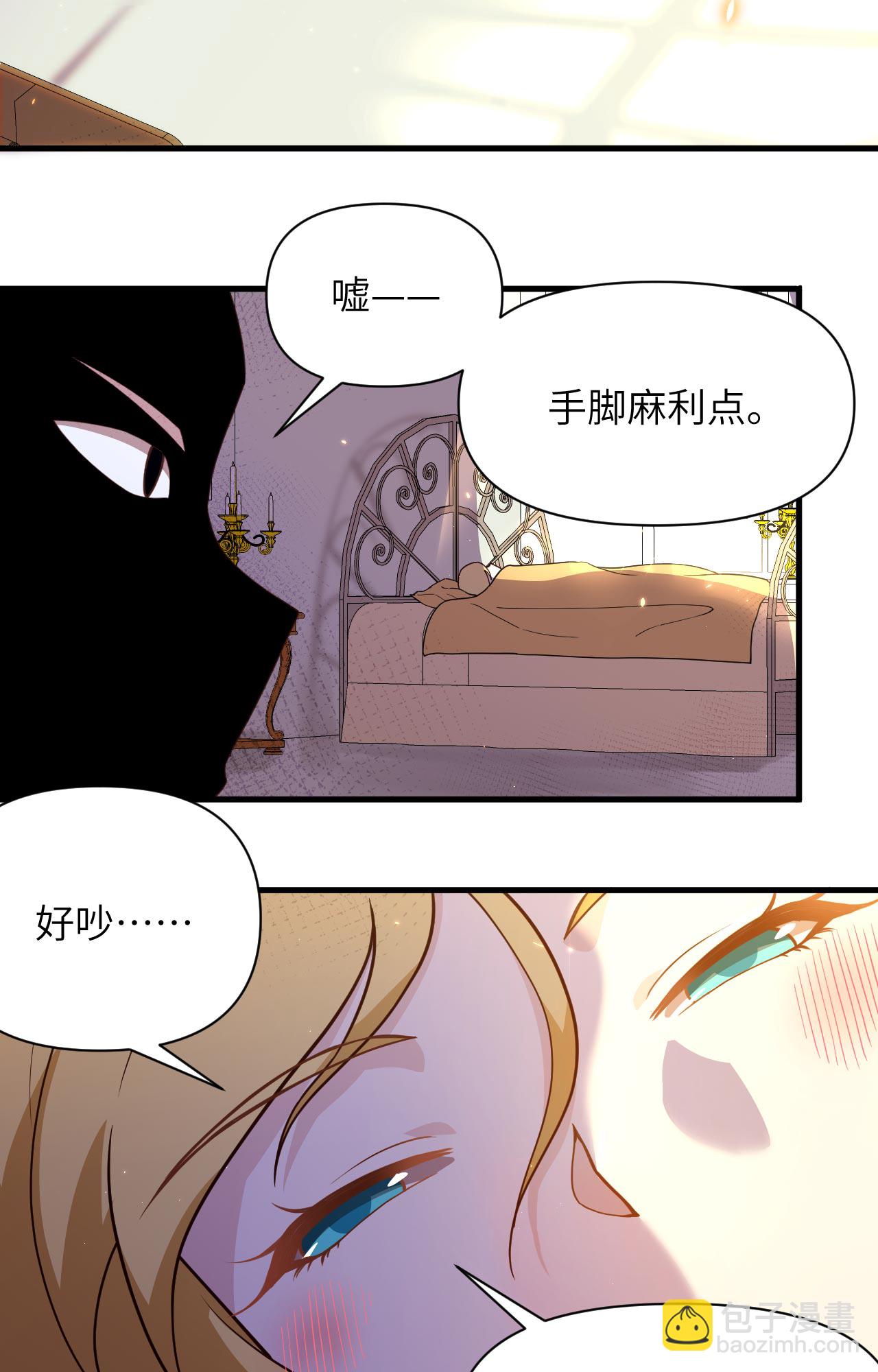 從今天開始當城主 - 第362話 - 7