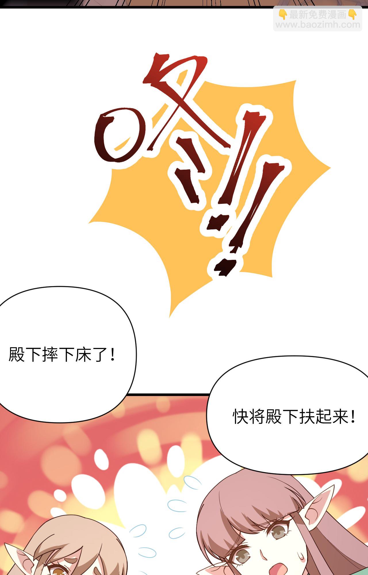 從今天開始當城主 - 第362話 - 3