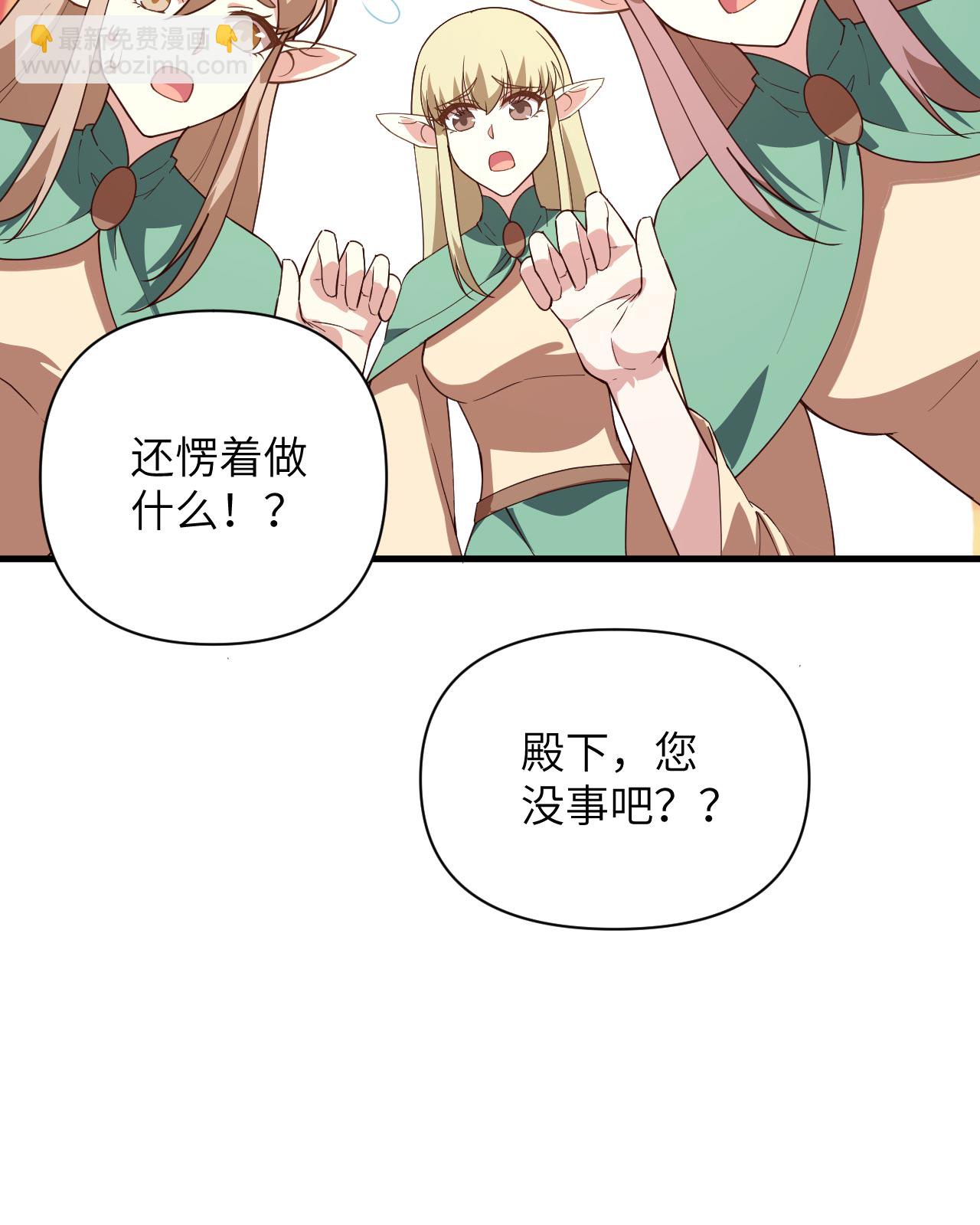 從今天開始當城主 - 第362話 - 4