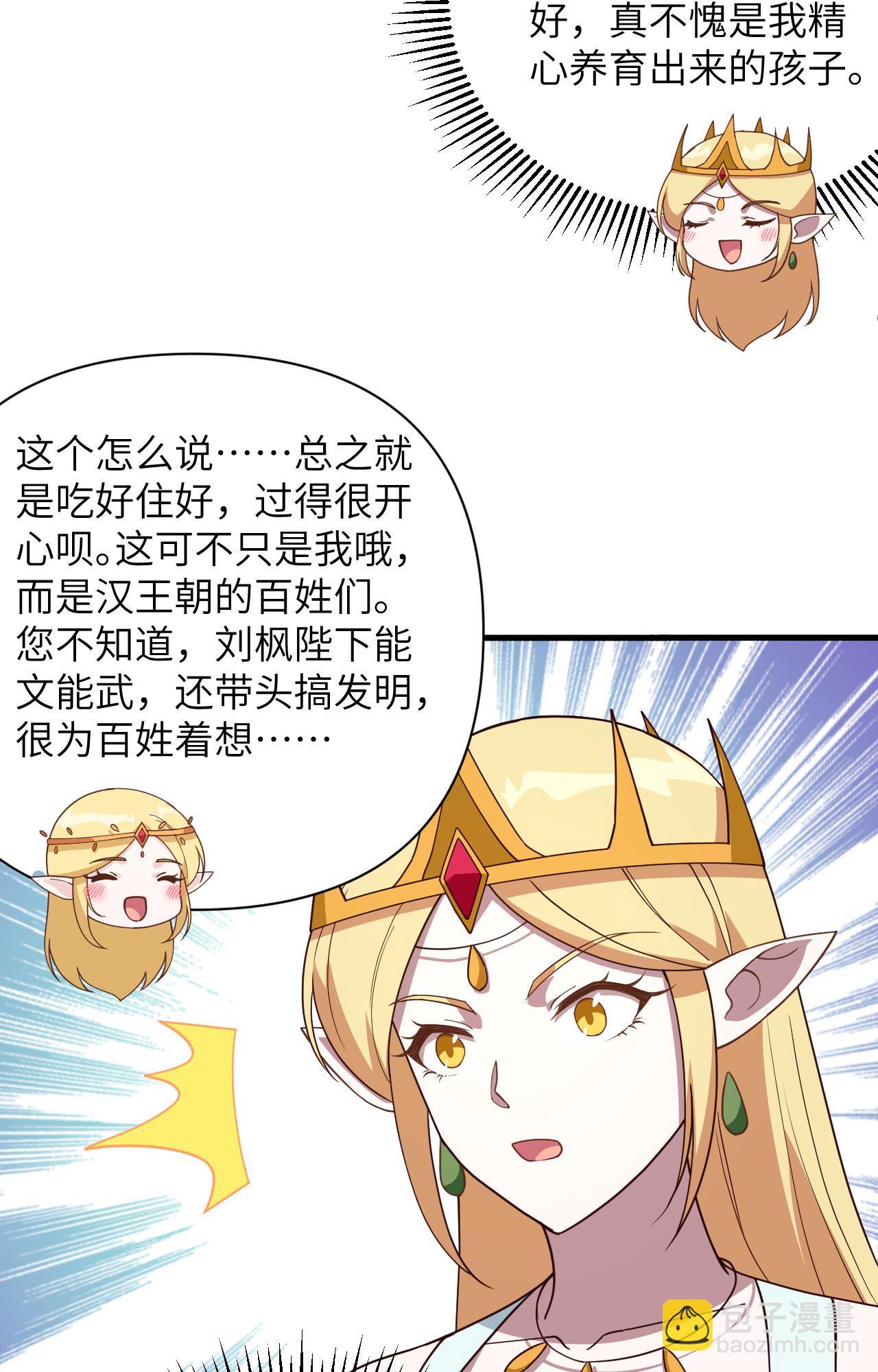 從今天開始當城主 - 第362話 - 2