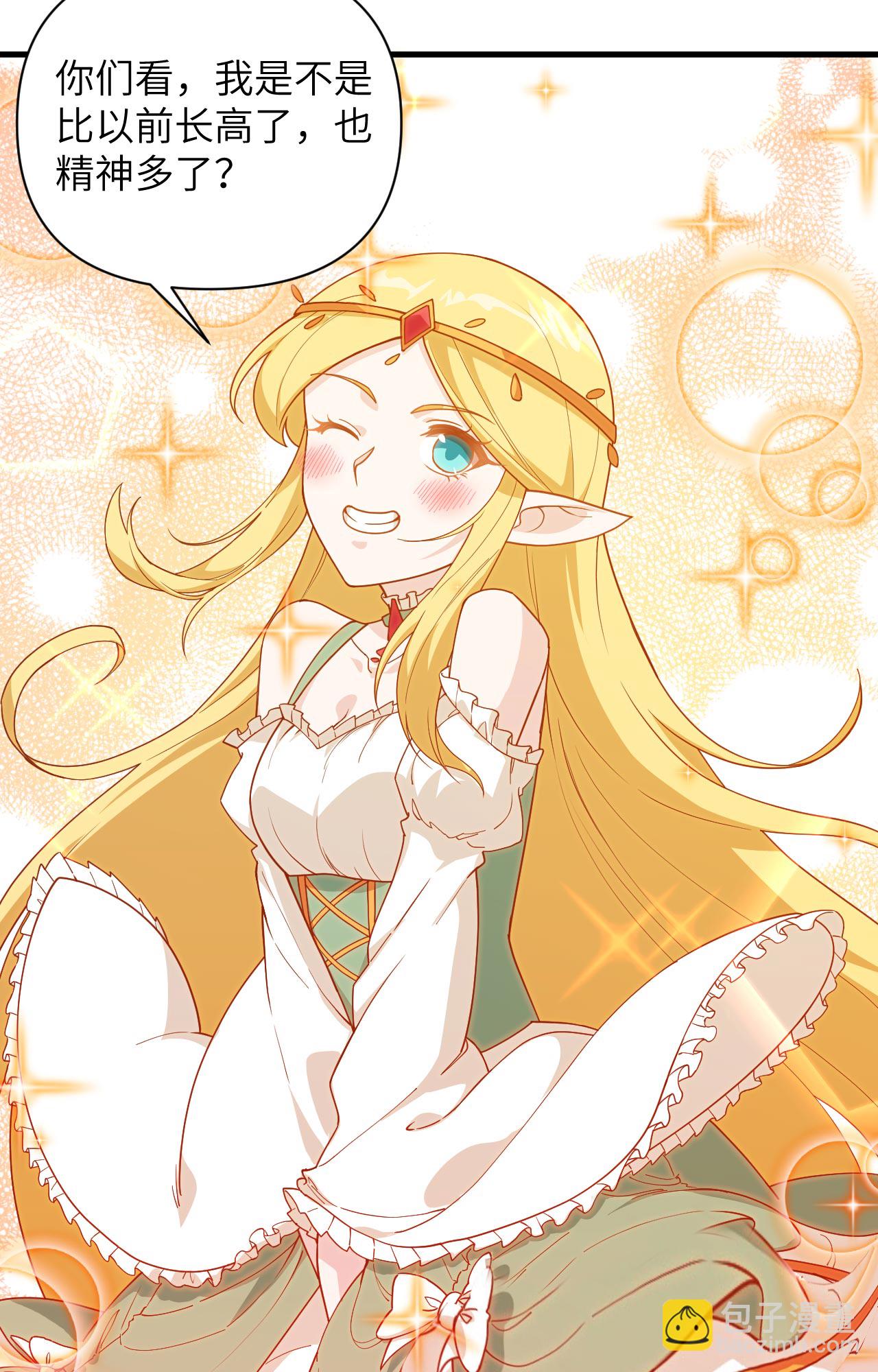 從今天開始當城主 - 第362話 - 5