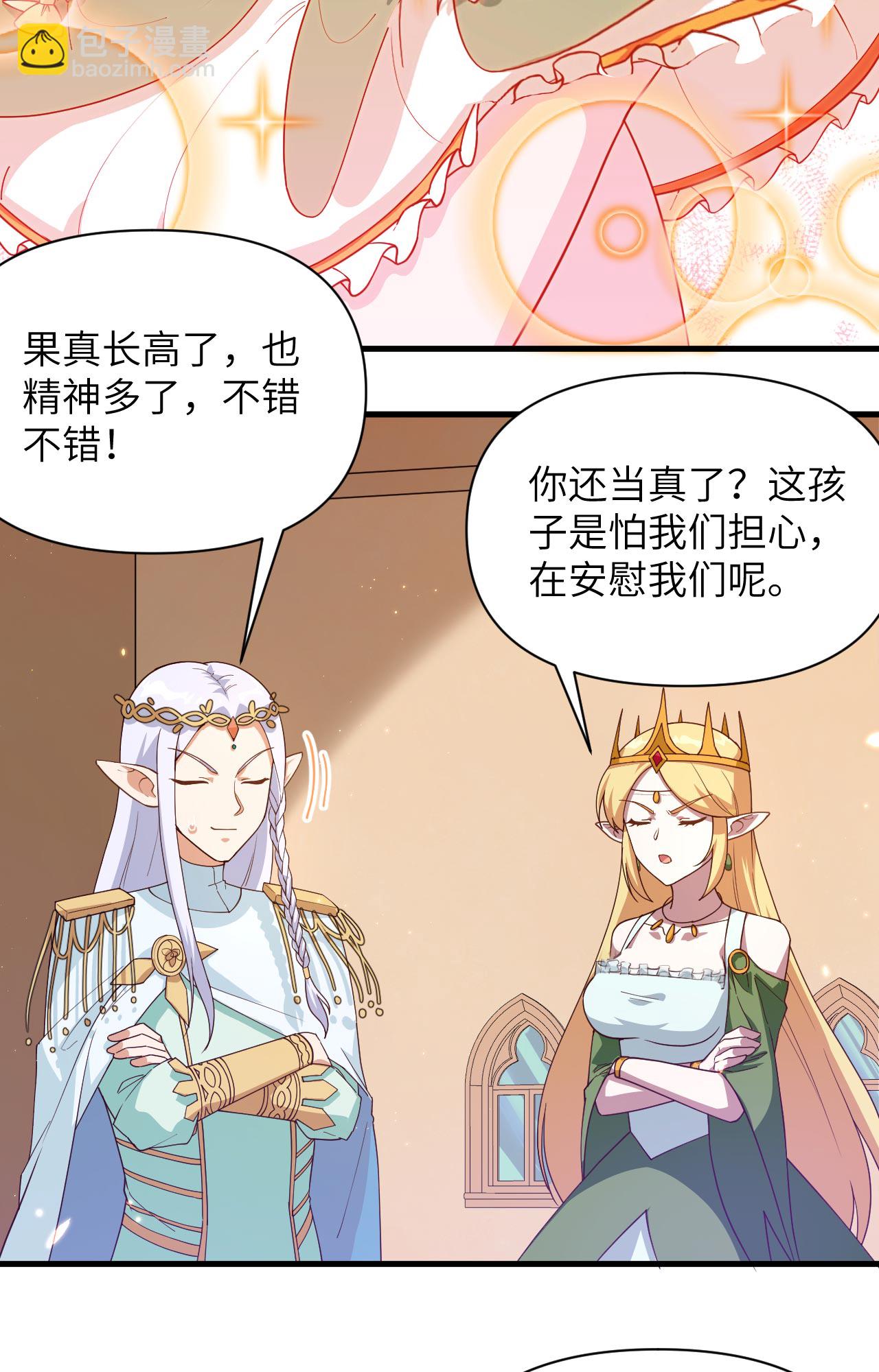 從今天開始當城主 - 第362話 - 6